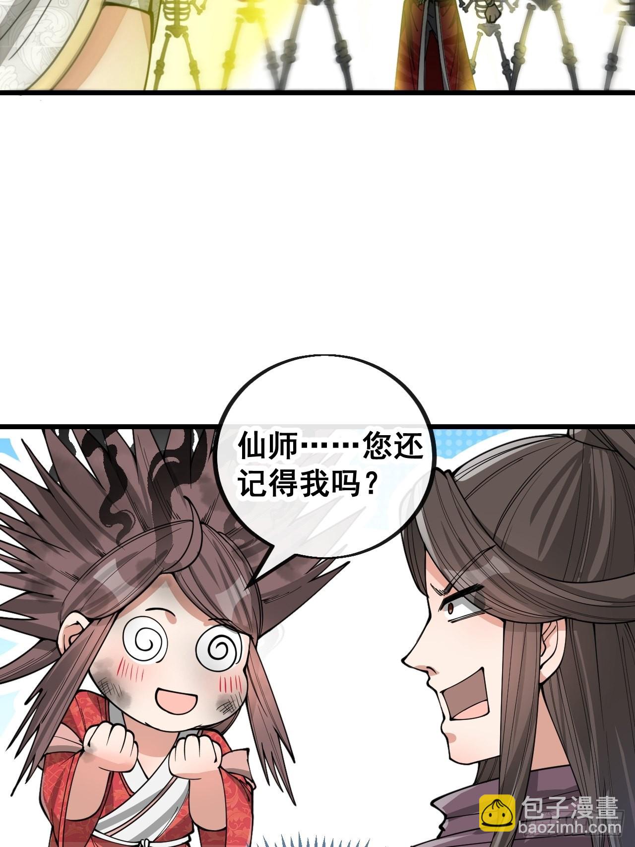 第一百一十七话：我只是蹭蹭5