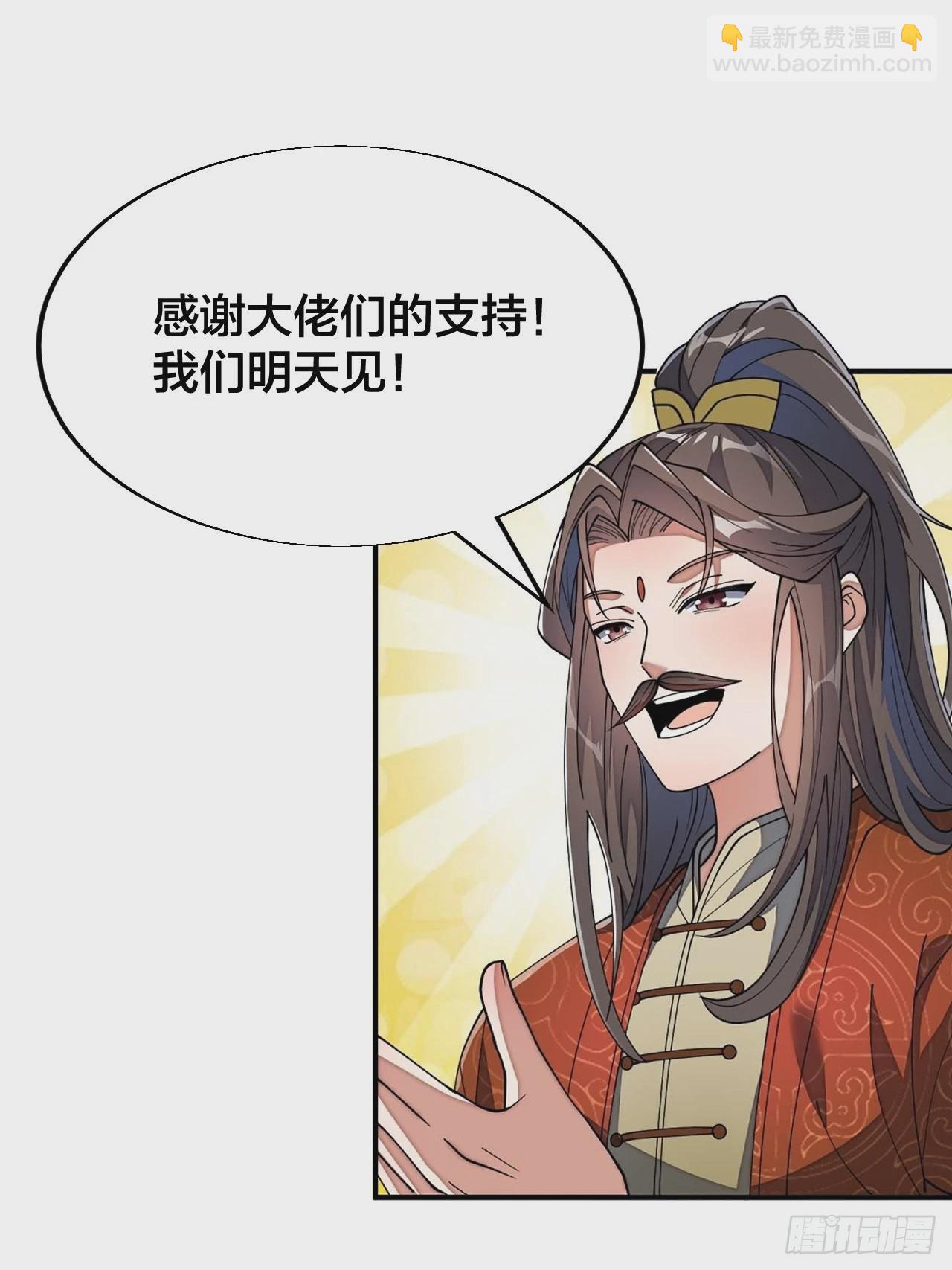 第一百一十七话：我只是蹭蹭54