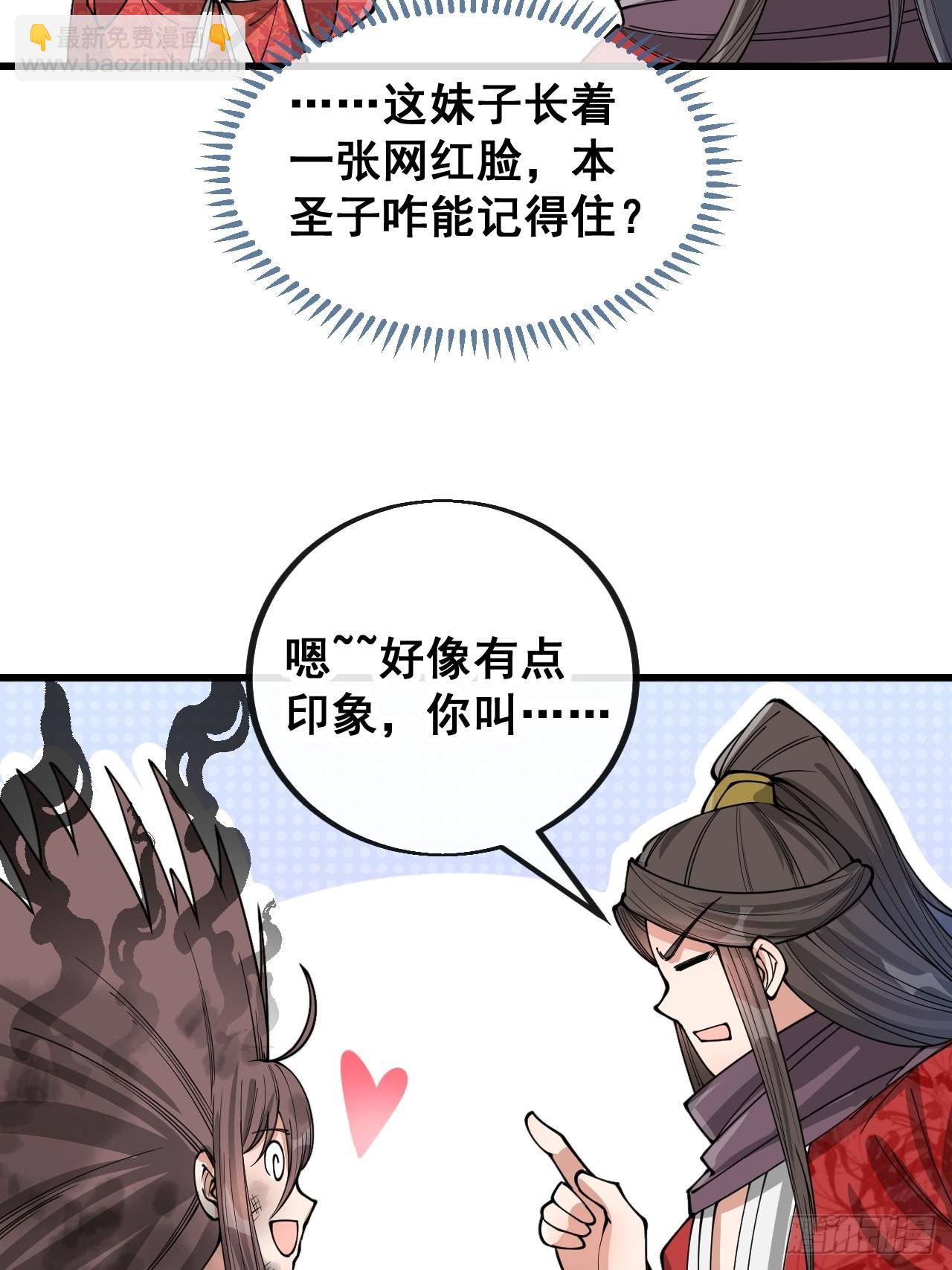 第一百一十七话：我只是蹭蹭6
