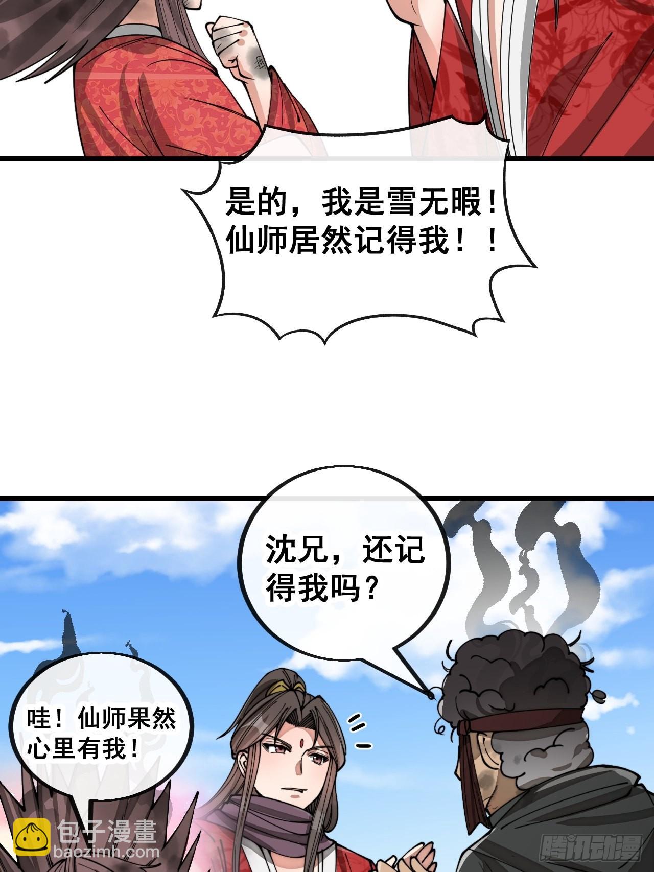第一百一十七话：我只是蹭蹭7