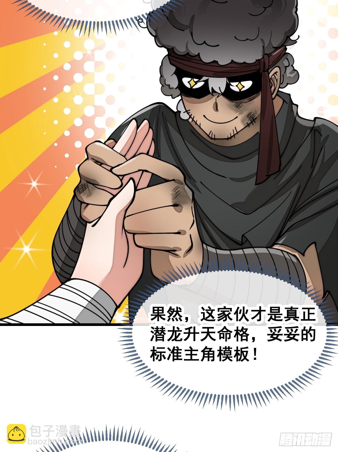 第一百一十七话：我只是蹭蹭9