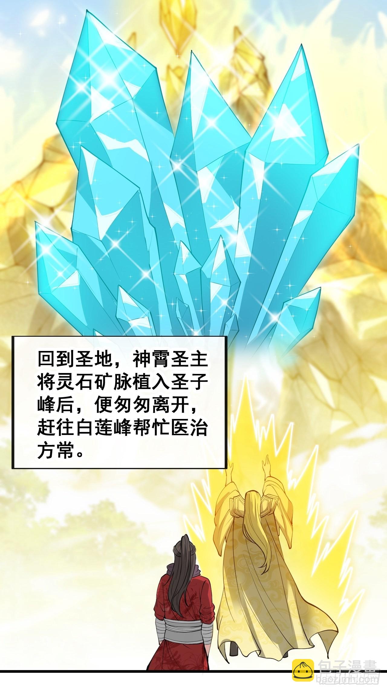 第一百一十八话：大师兄快不行了17