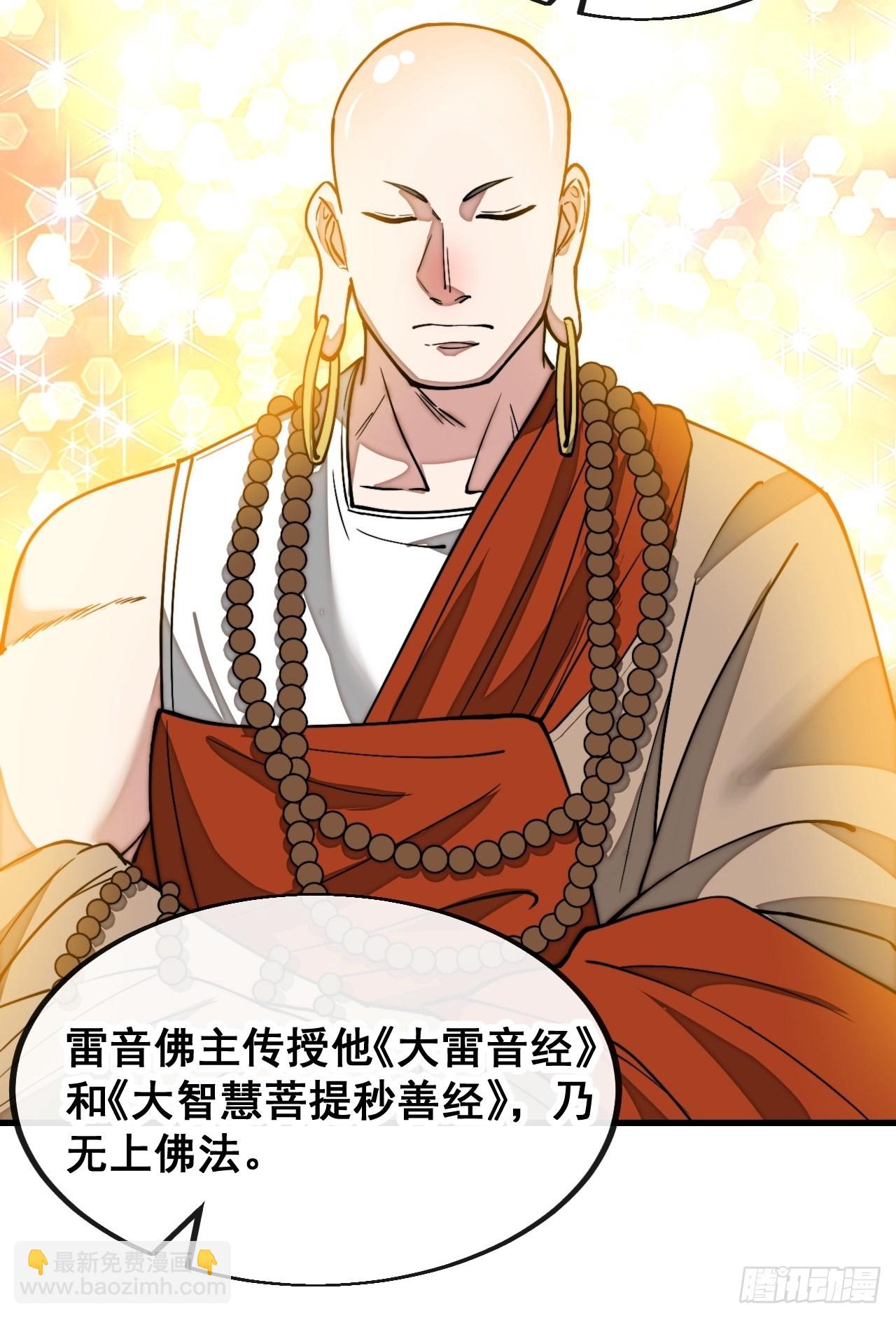 第一百一十八话：大师兄快不行了36