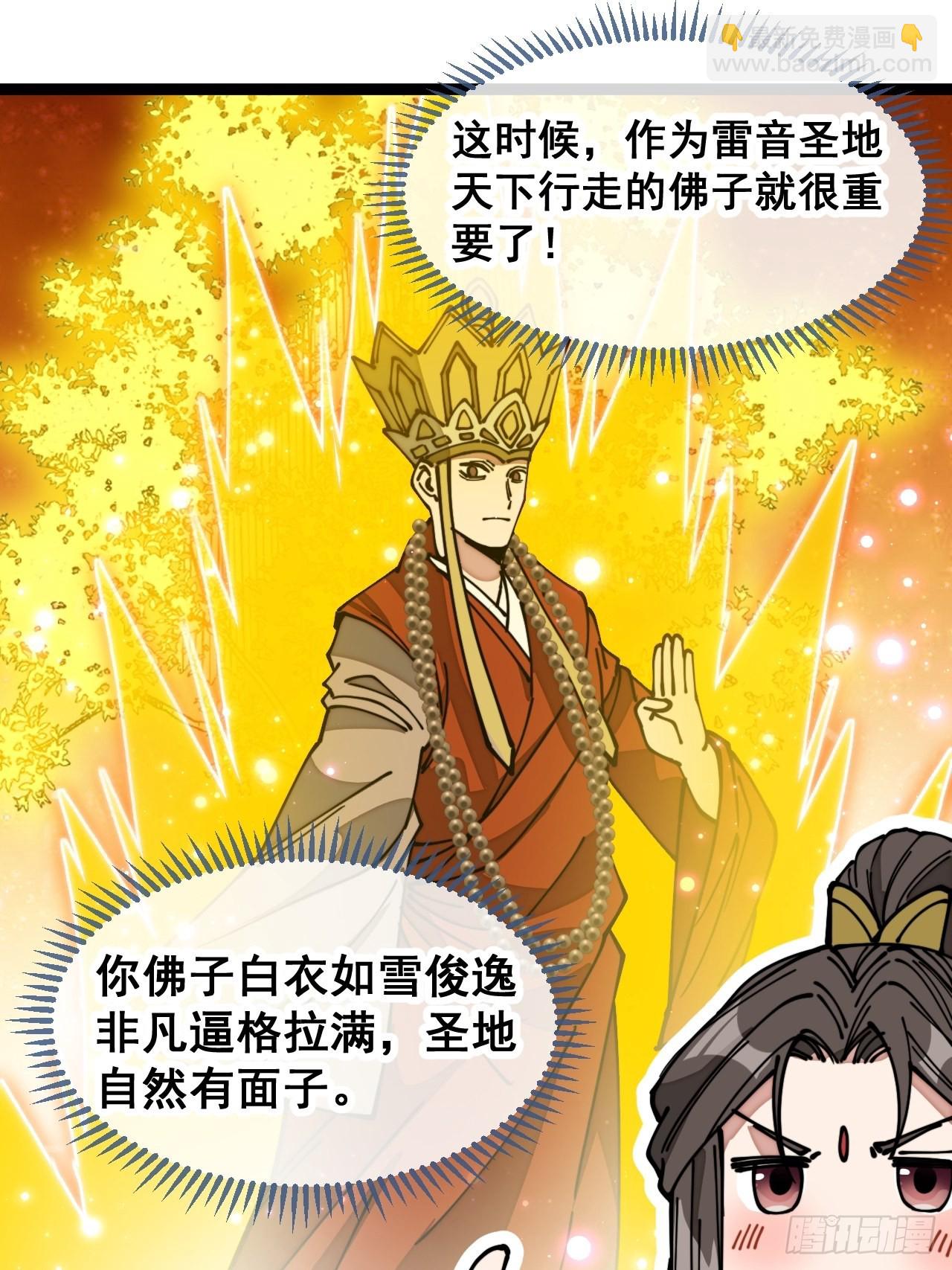 第一百一十九话：大威天龙16