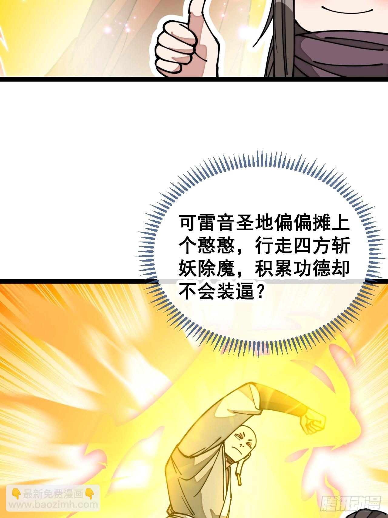 第一百一十九话：大威天龙17