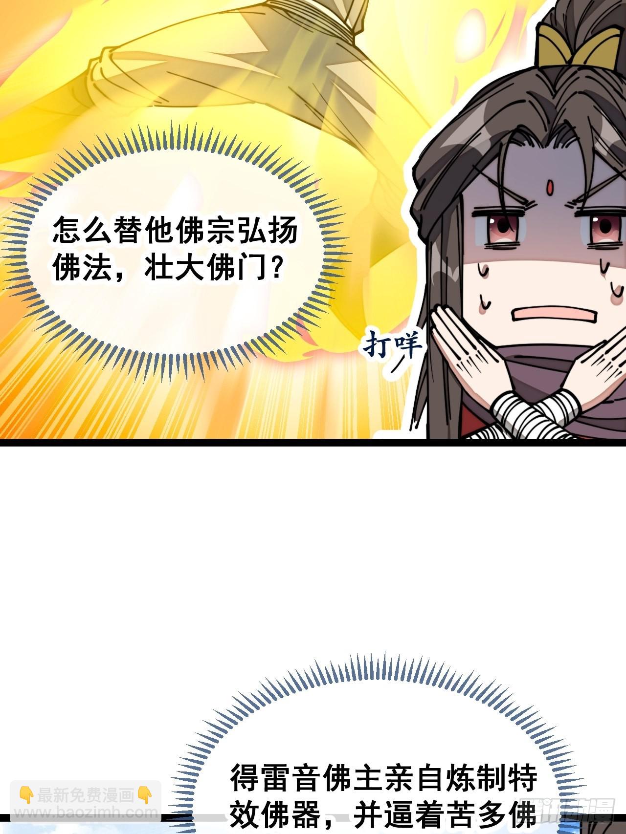 第一百一十九话：大威天龙18