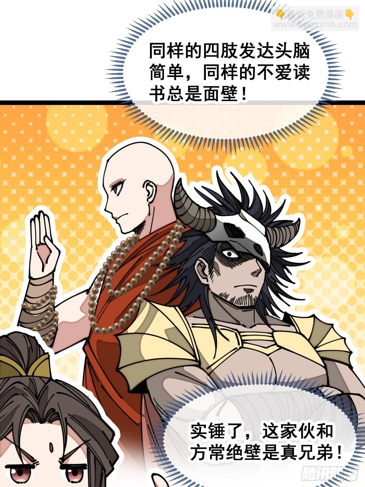 第一百一十九话：大威天龙21