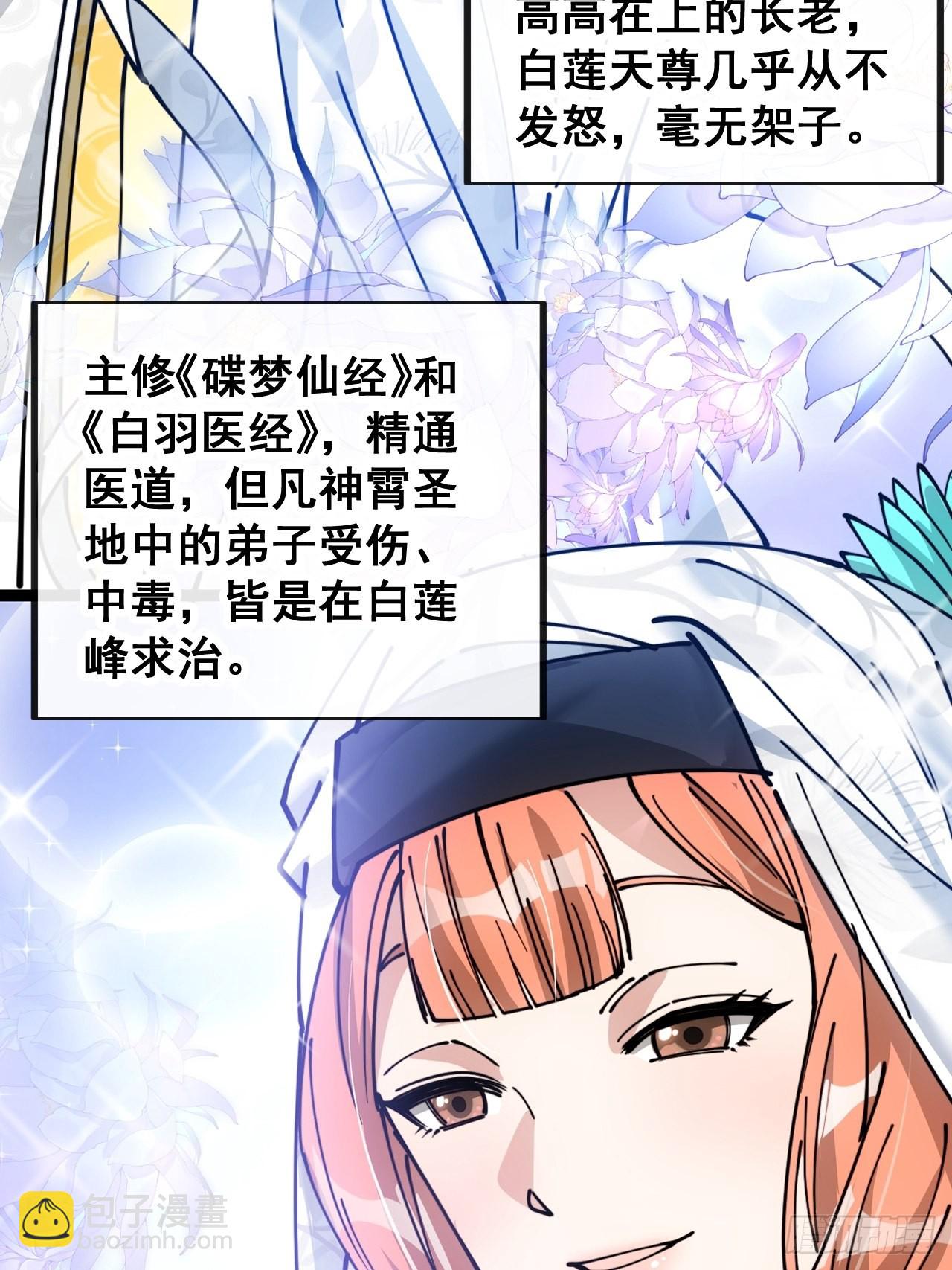 第一百一十九话：大威天龙25