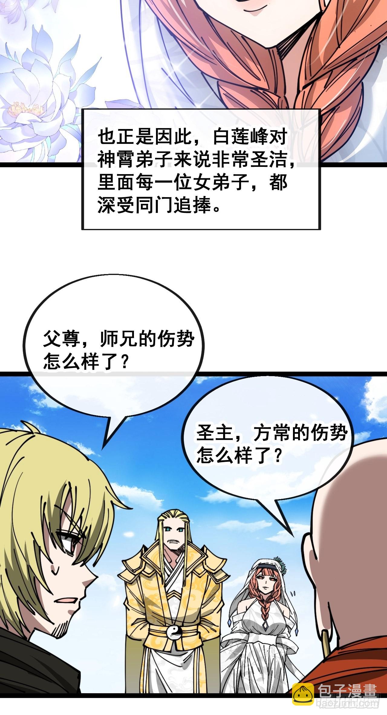 第一百一十九话：大威天龙26