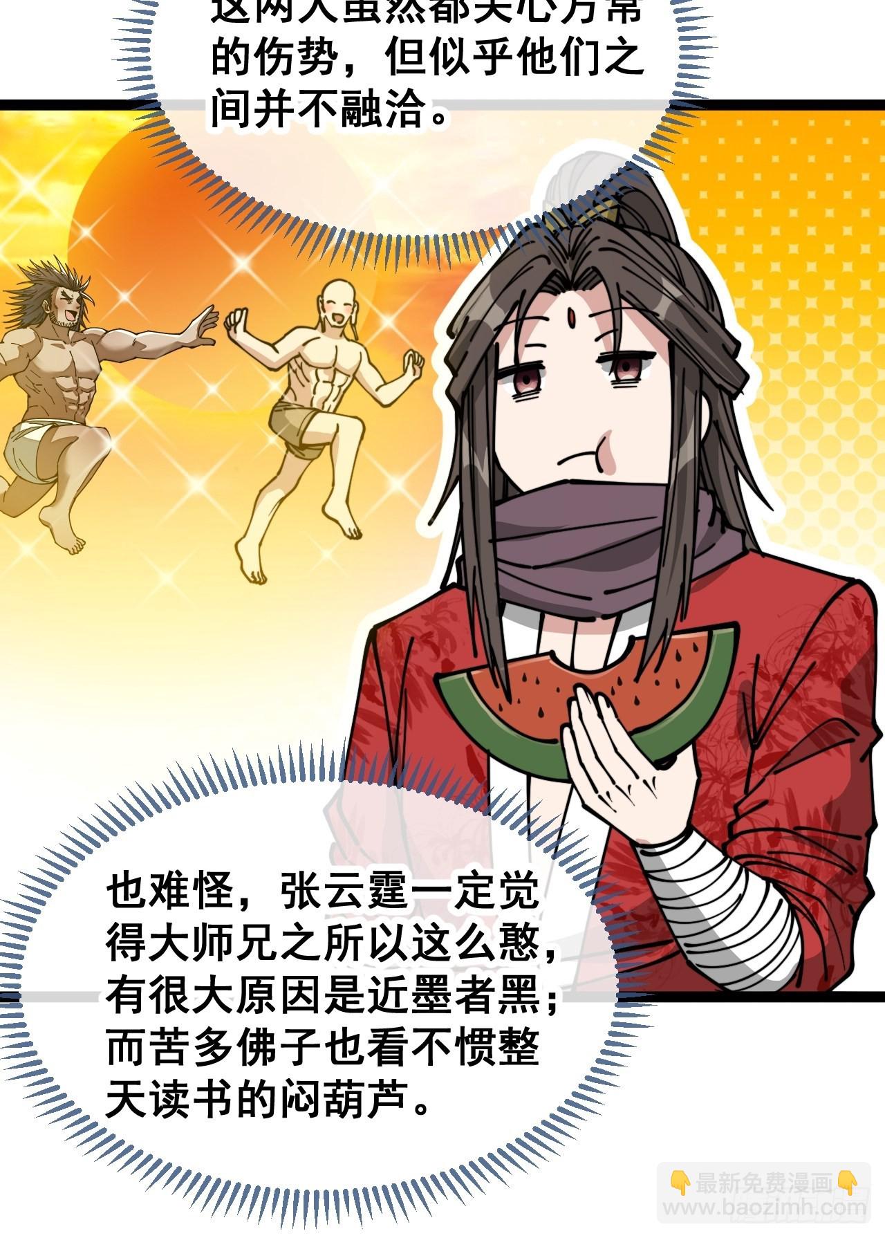 第一百一十九话：大威天龙28