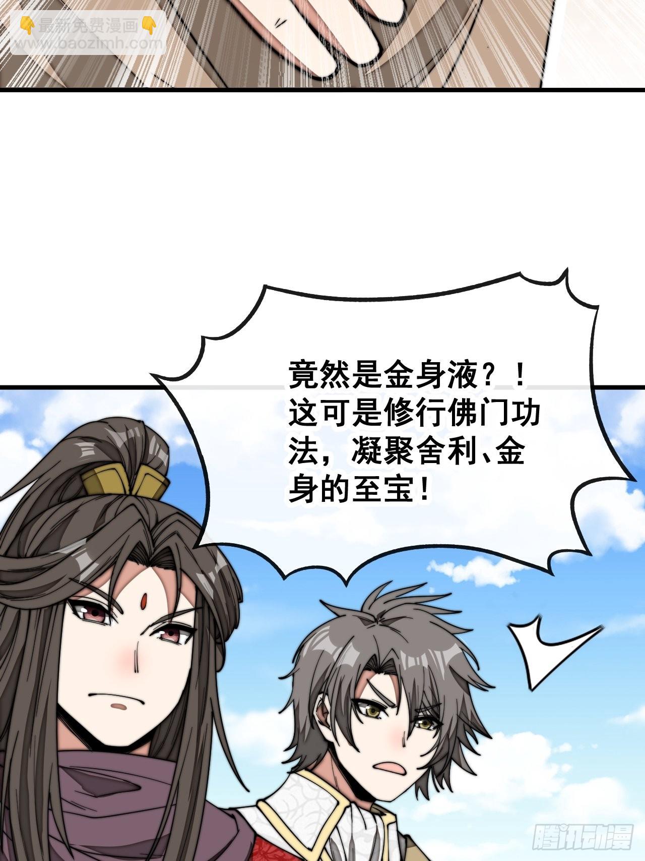 第一百一十九话：大威天龙33