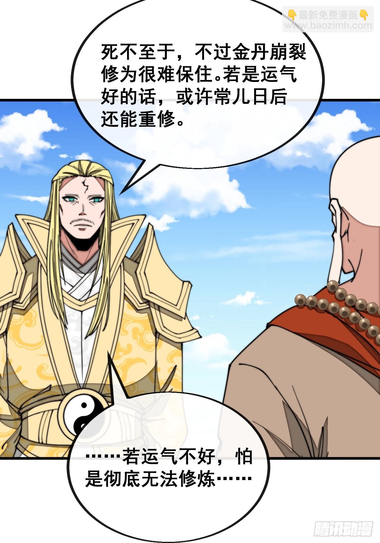 第一百一十九话：大威天龙41