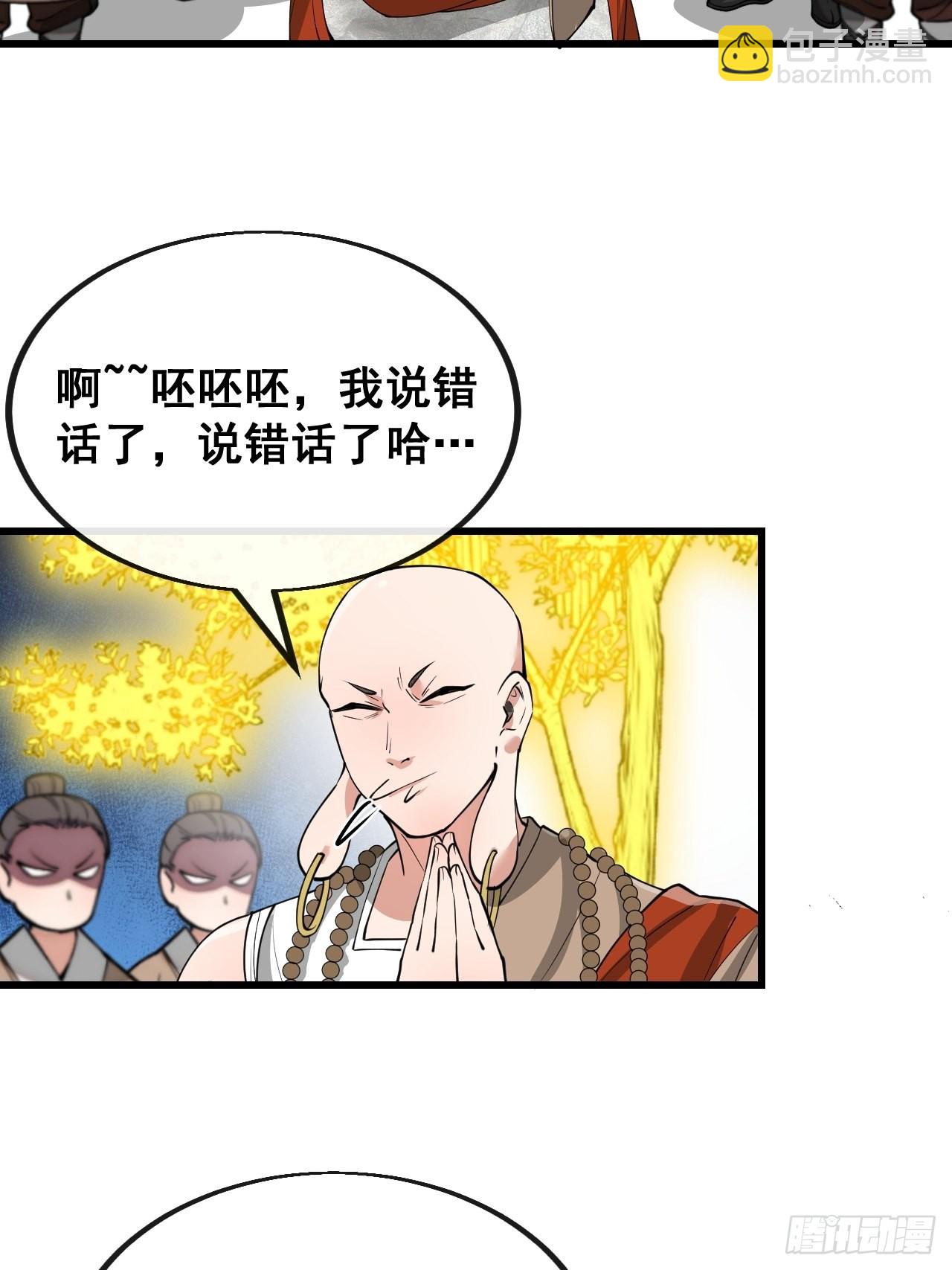 第一百一十九话：大威天龙6
