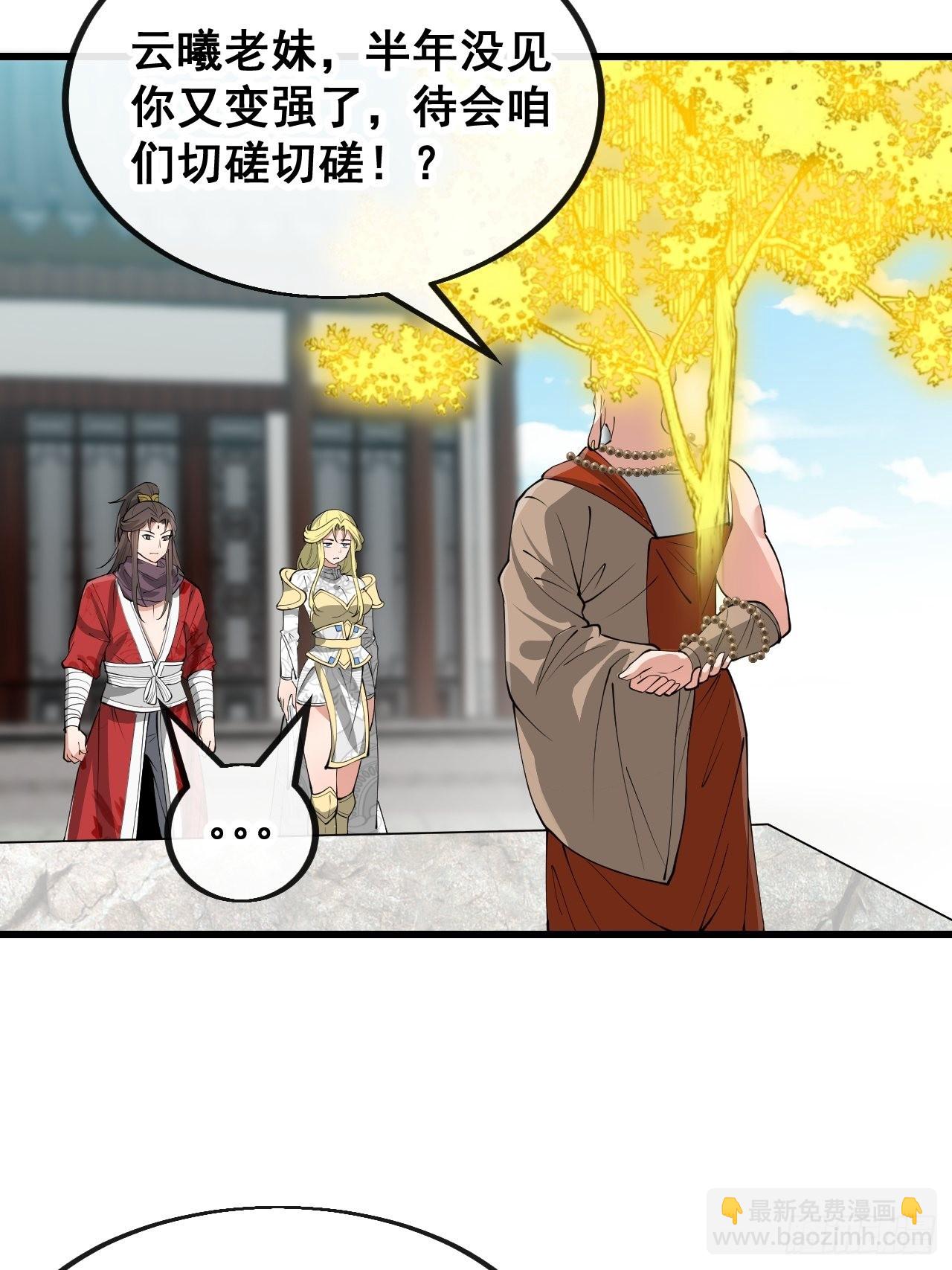 第一百一十九话：大威天龙7