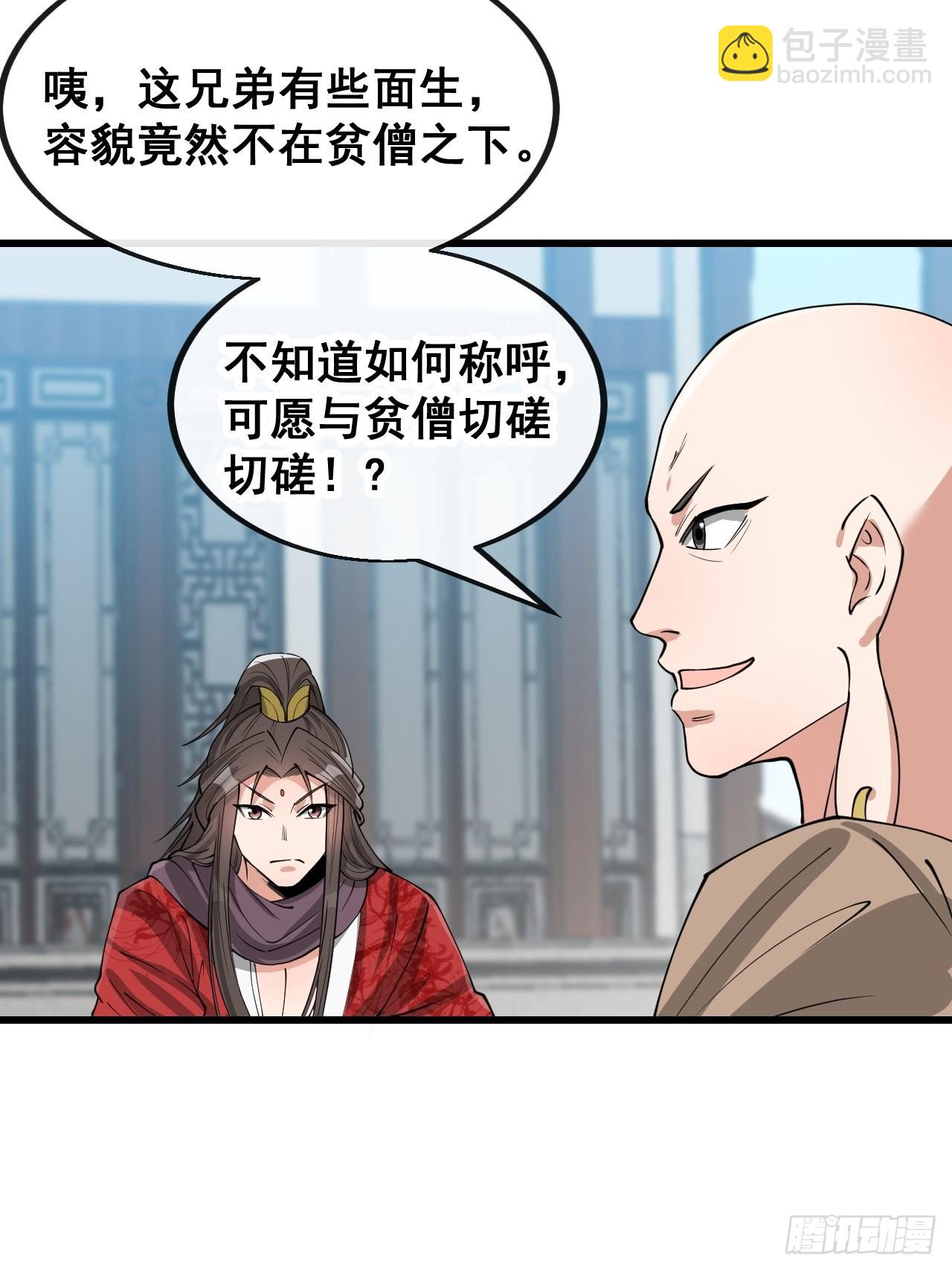 第一百一十九话：大威天龙8