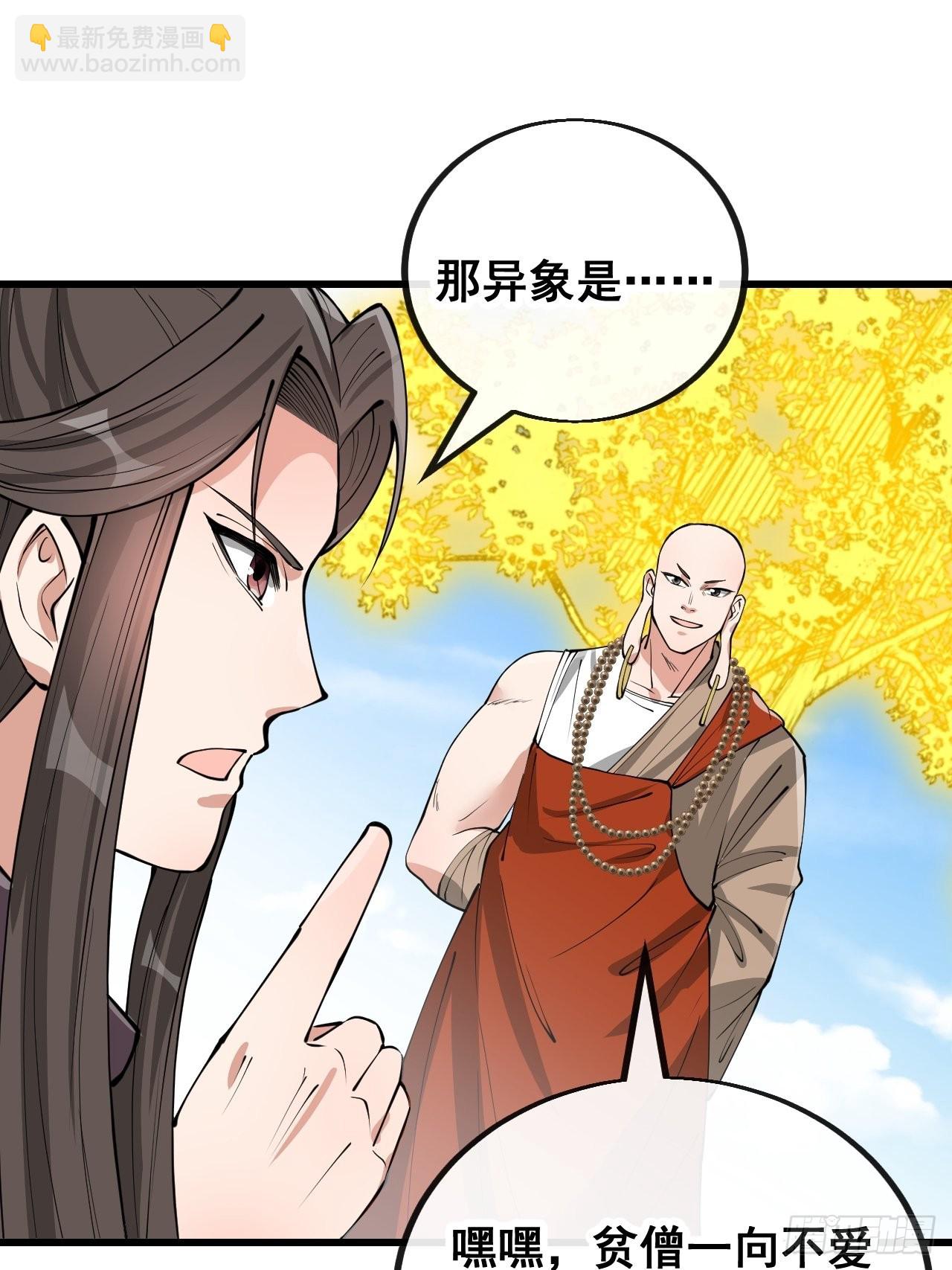 第一百一十九话：大威天龙9