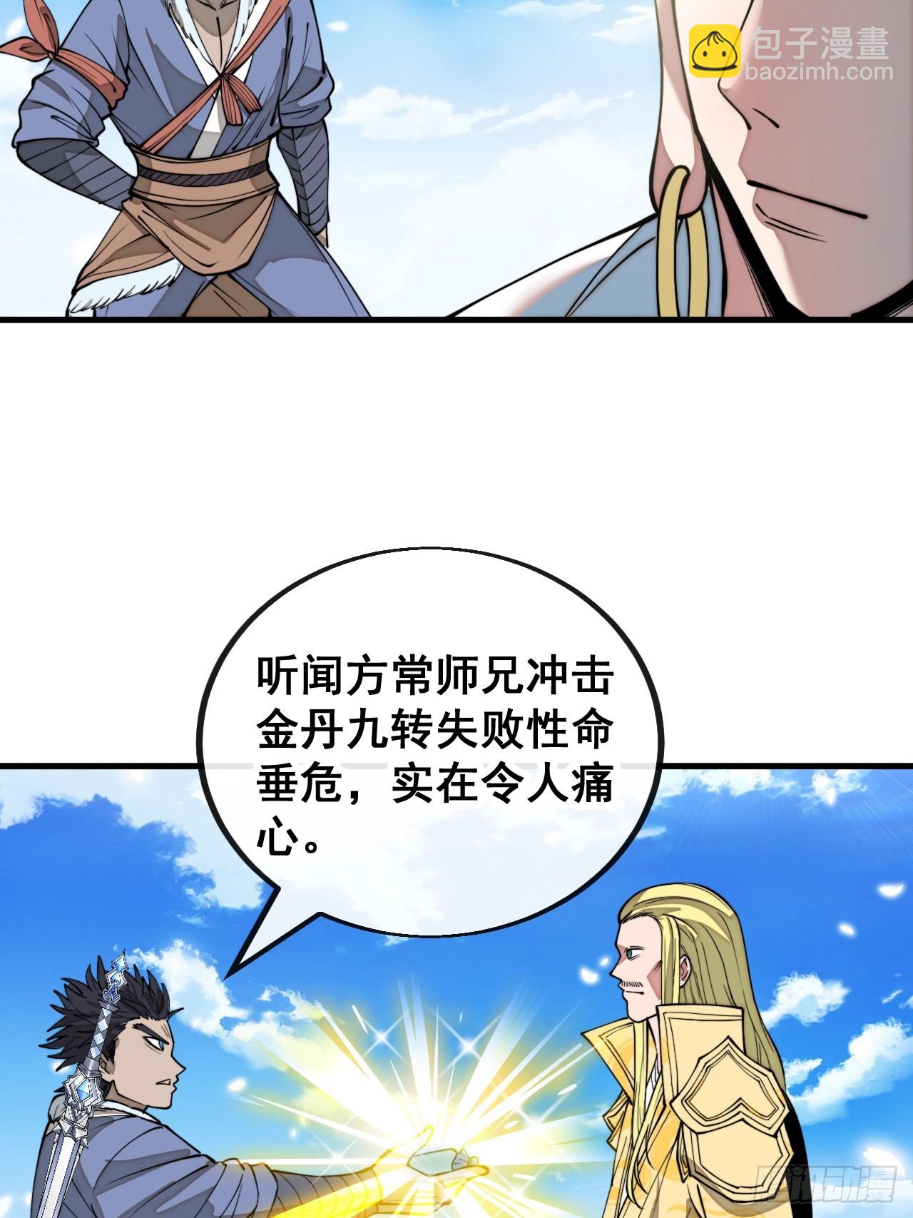 第一百二十话：替人提亲折辱圣地11