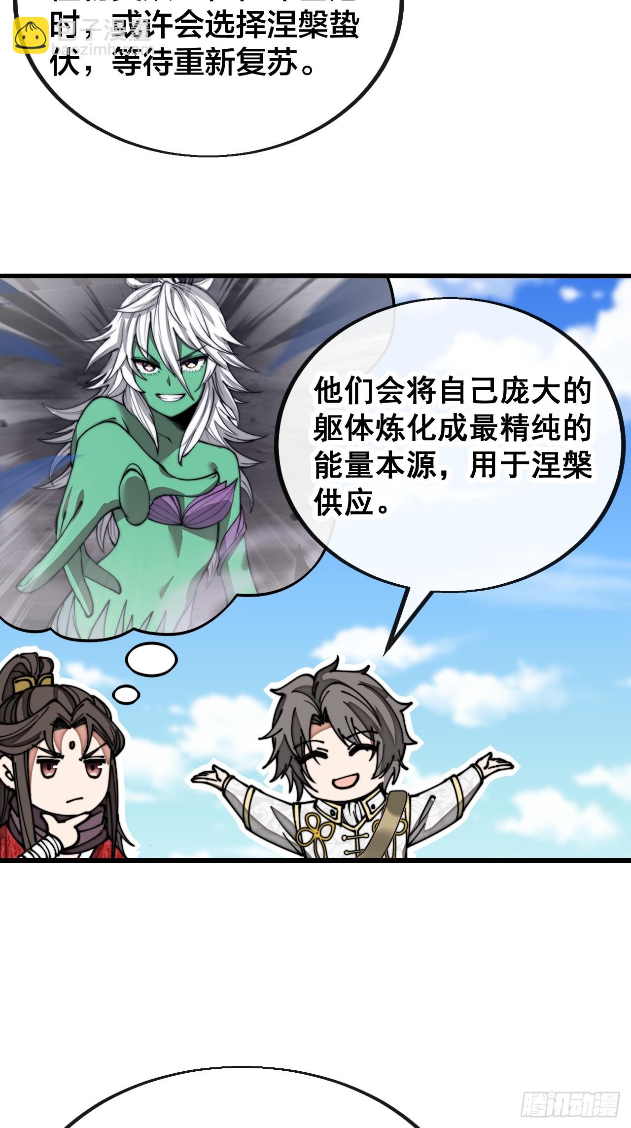 第一百二十话：替人提亲折辱圣地17