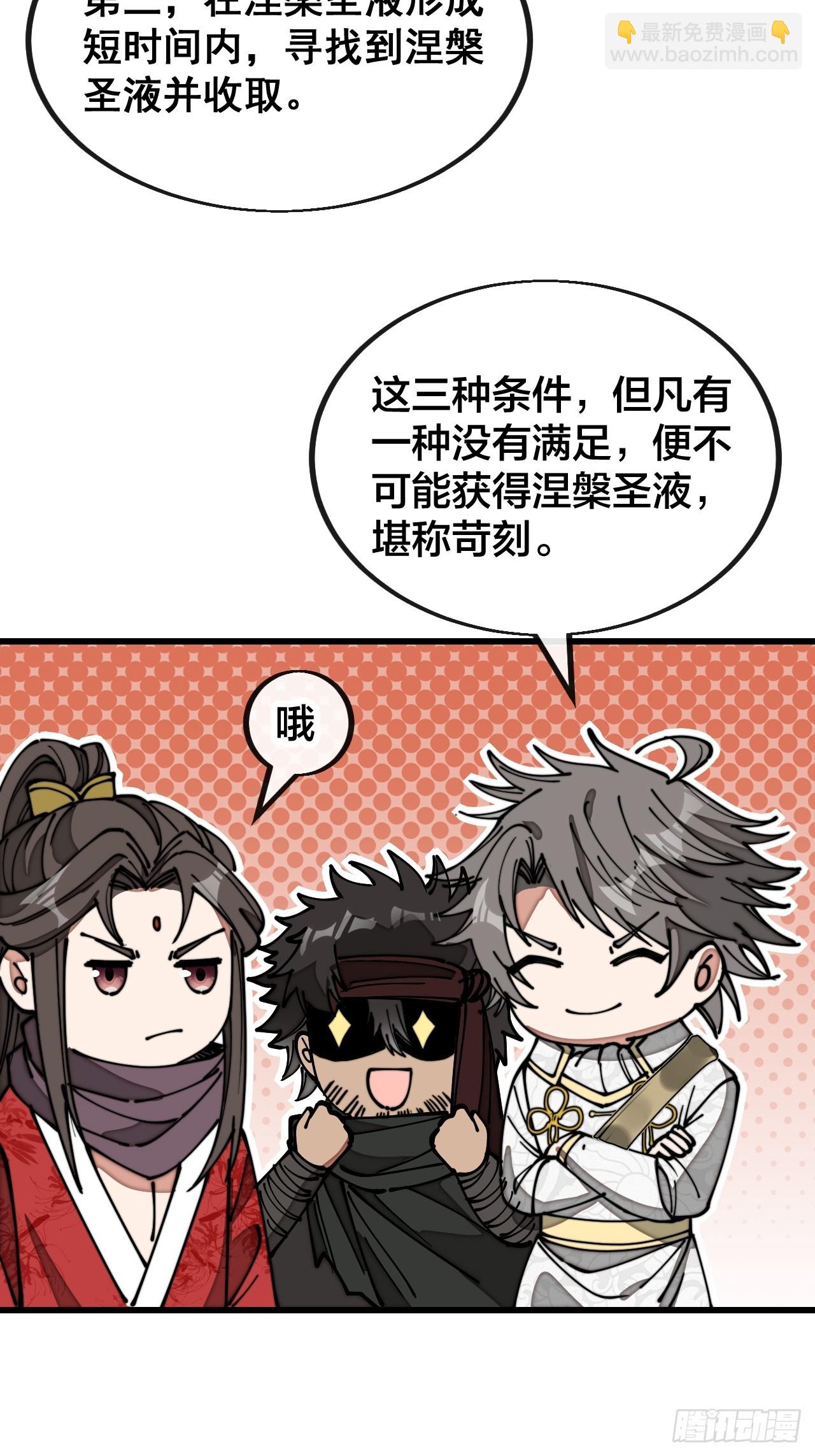 第一百二十话：替人提亲折辱圣地19