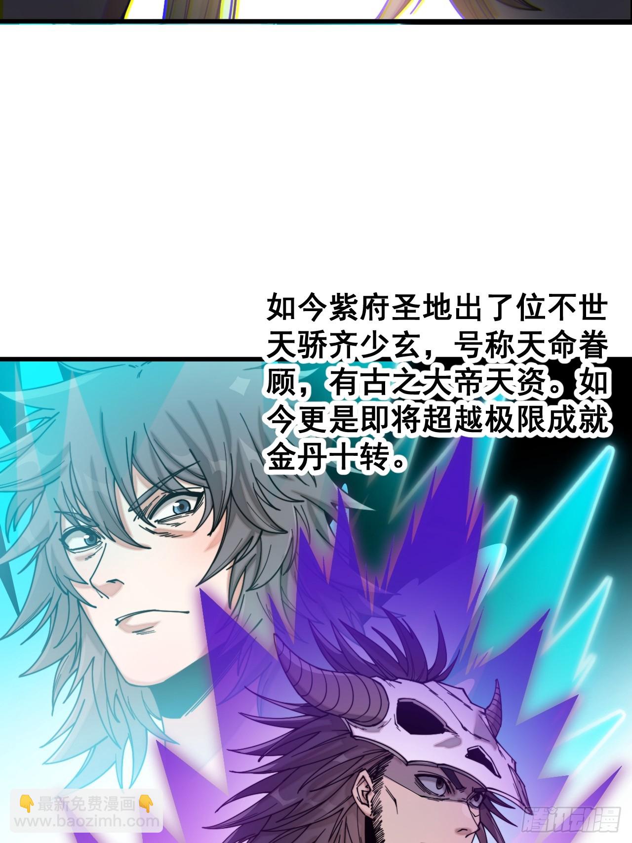 第一百二十话：替人提亲折辱圣地32