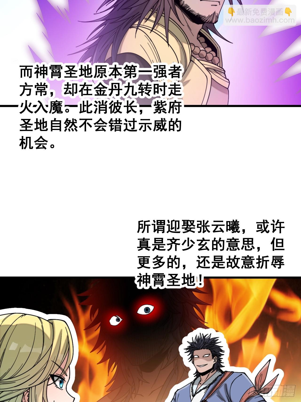 第一百二十话：替人提亲折辱圣地33