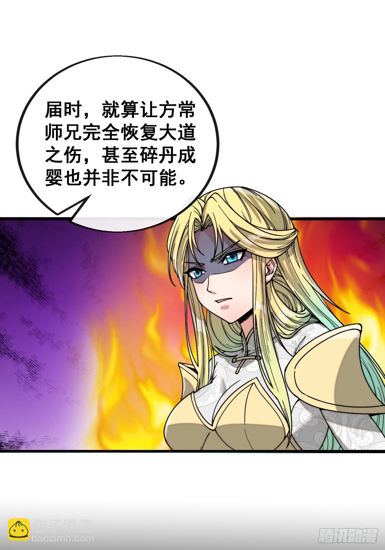 第一百二十话：替人提亲折辱圣地39