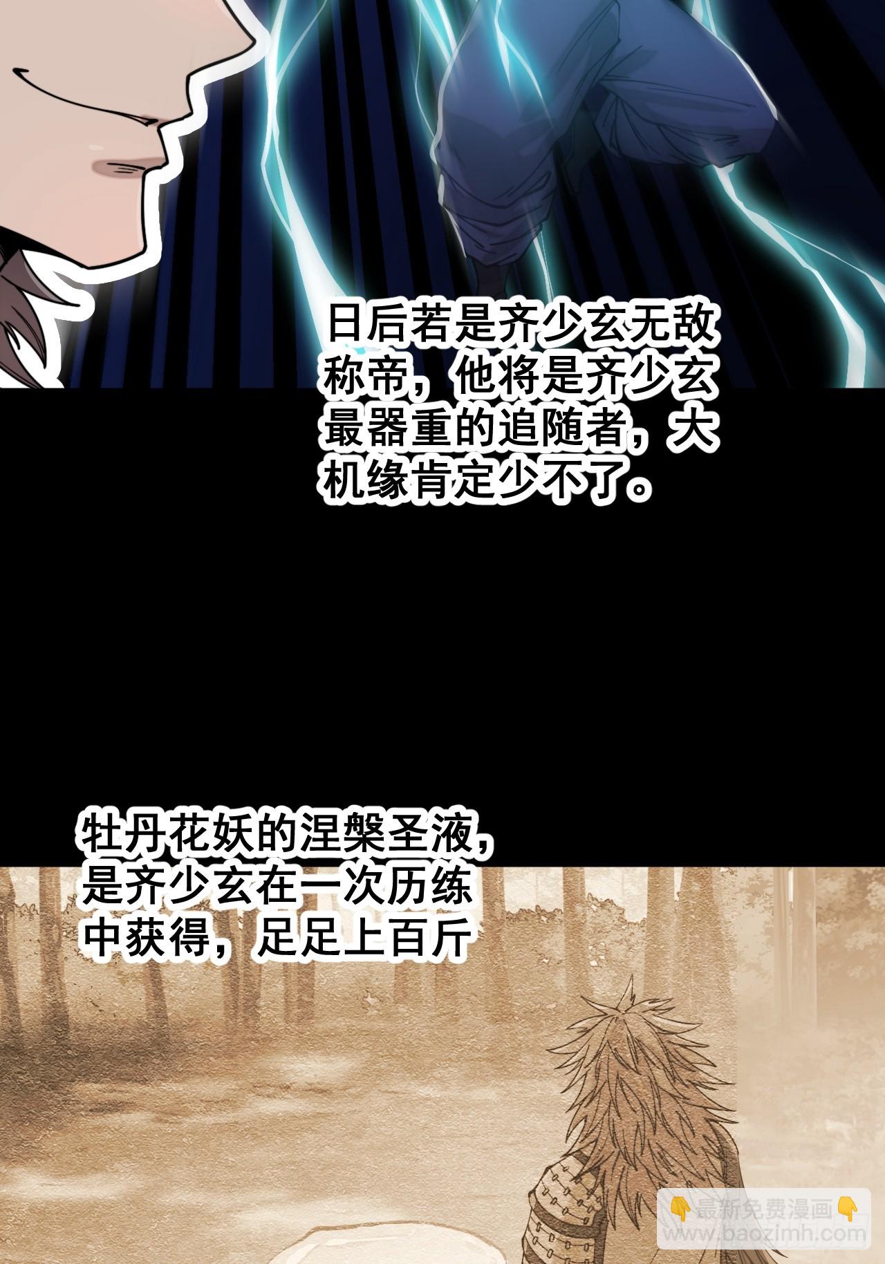 第一百二十话：替人提亲折辱圣地41