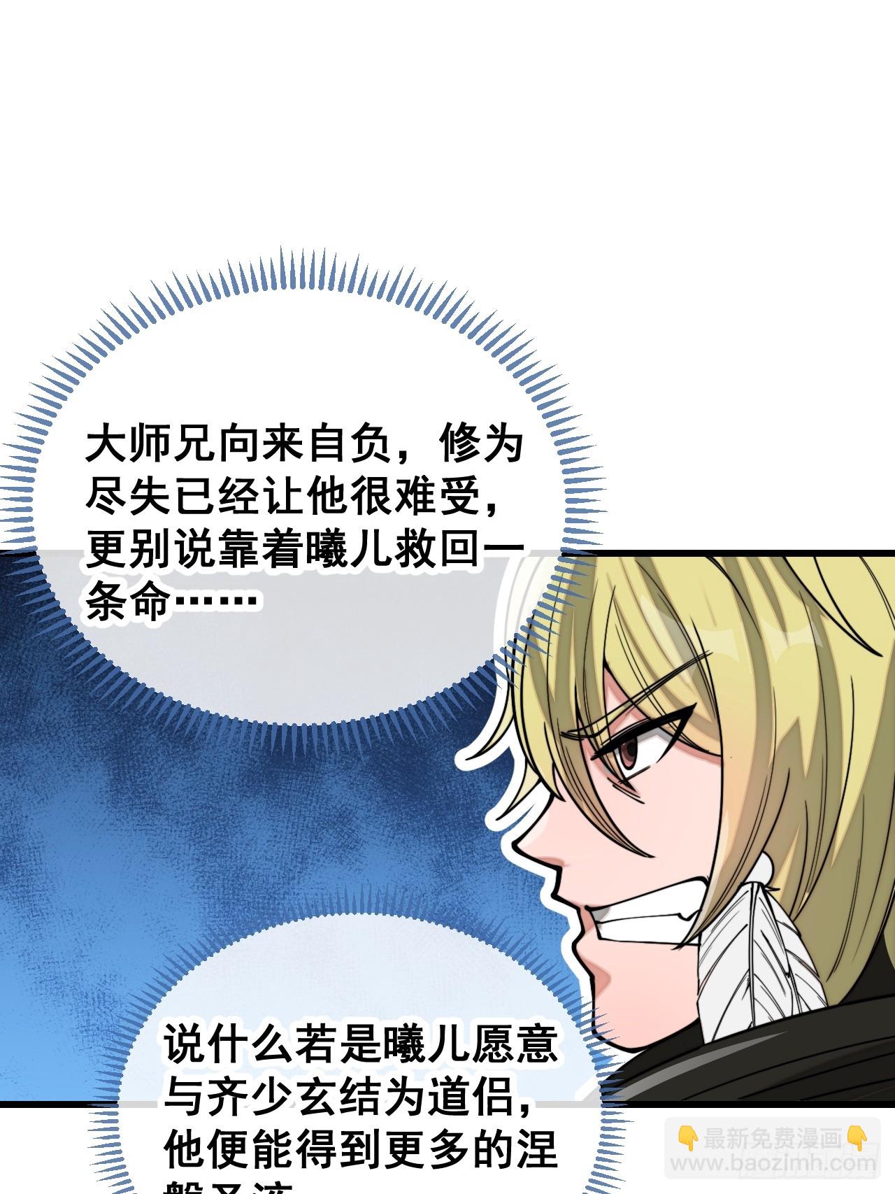 第一百二十话：替人提亲折辱圣地45