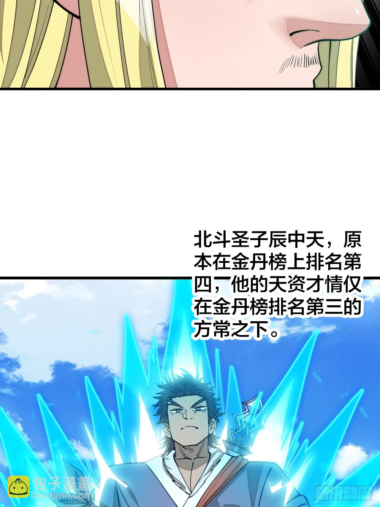 第一百二十话：替人提亲折辱圣地6