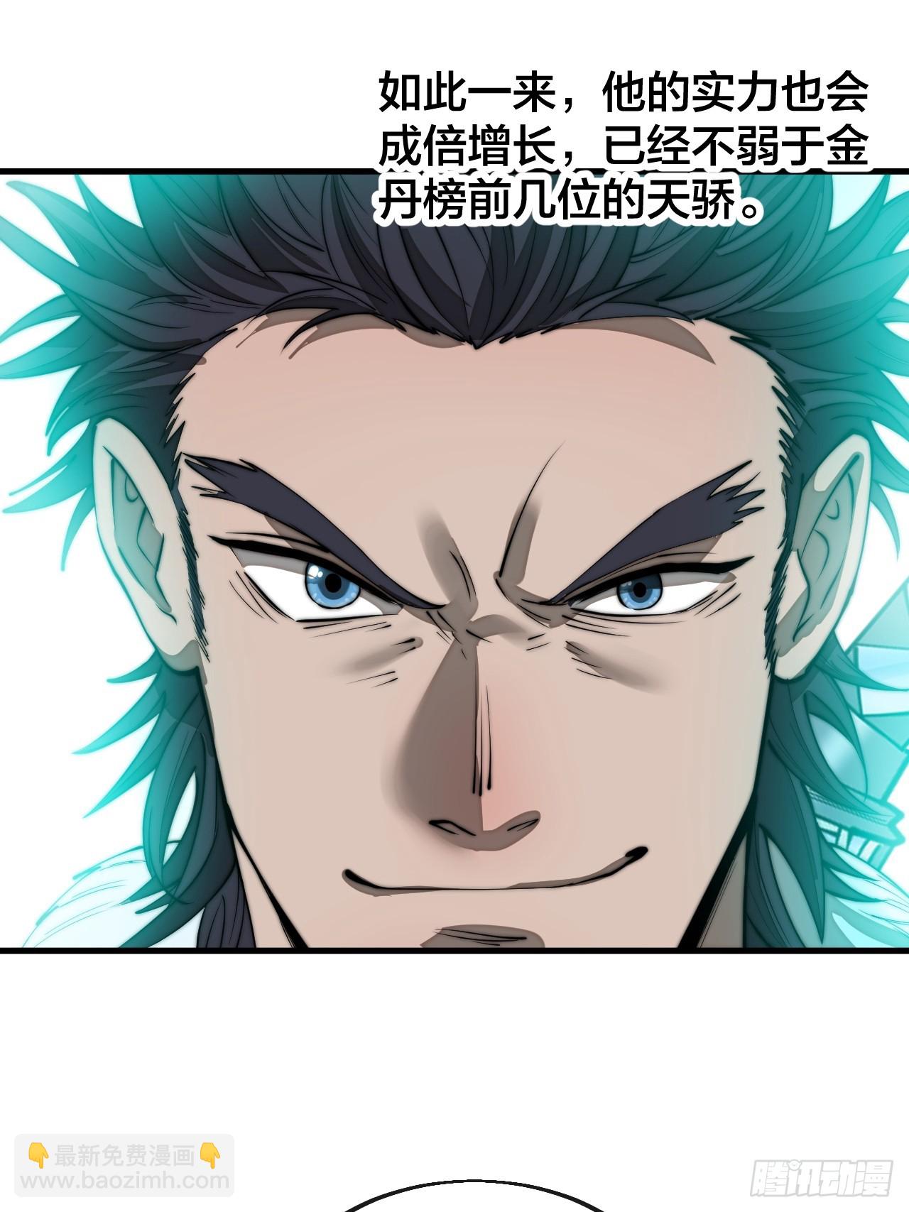 第一百二十话：替人提亲折辱圣地8