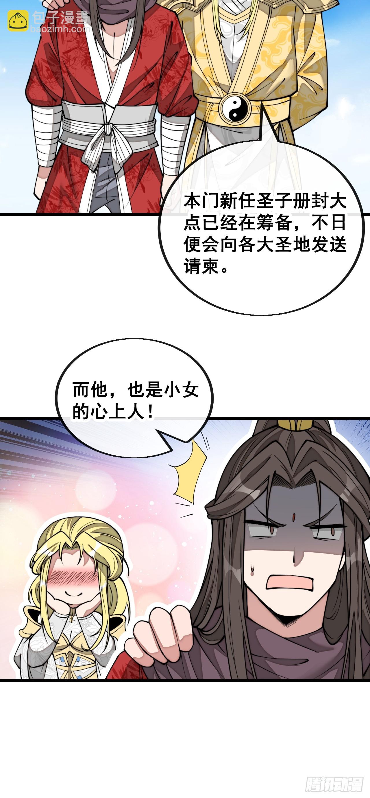 第一百二十一话：圣子对决！16
