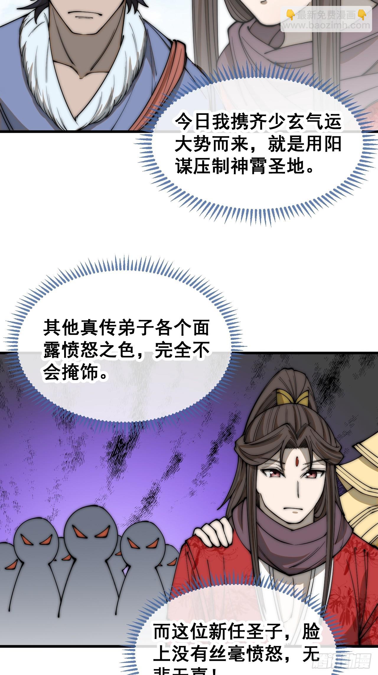 第一百二十一话：圣子对决！22
