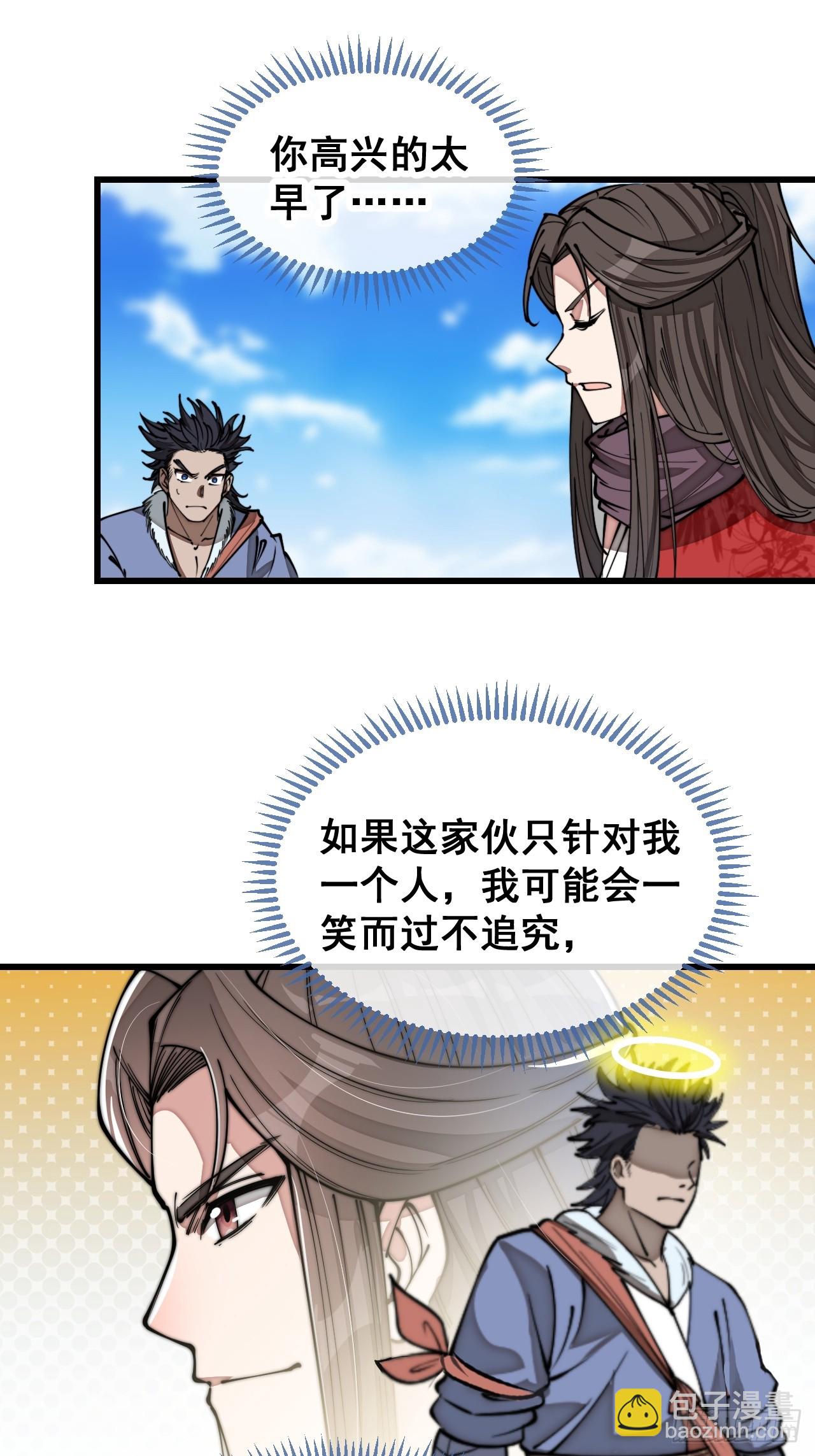 第一百二十一话：圣子对决！32