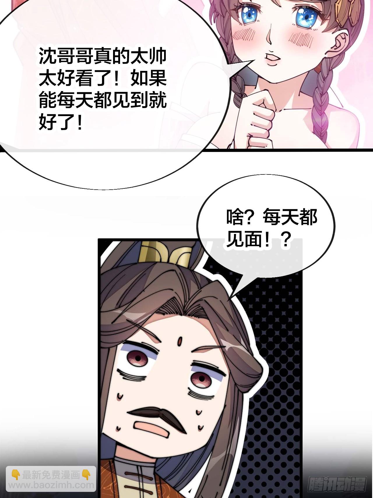 第一百二十一话：圣子对决！51