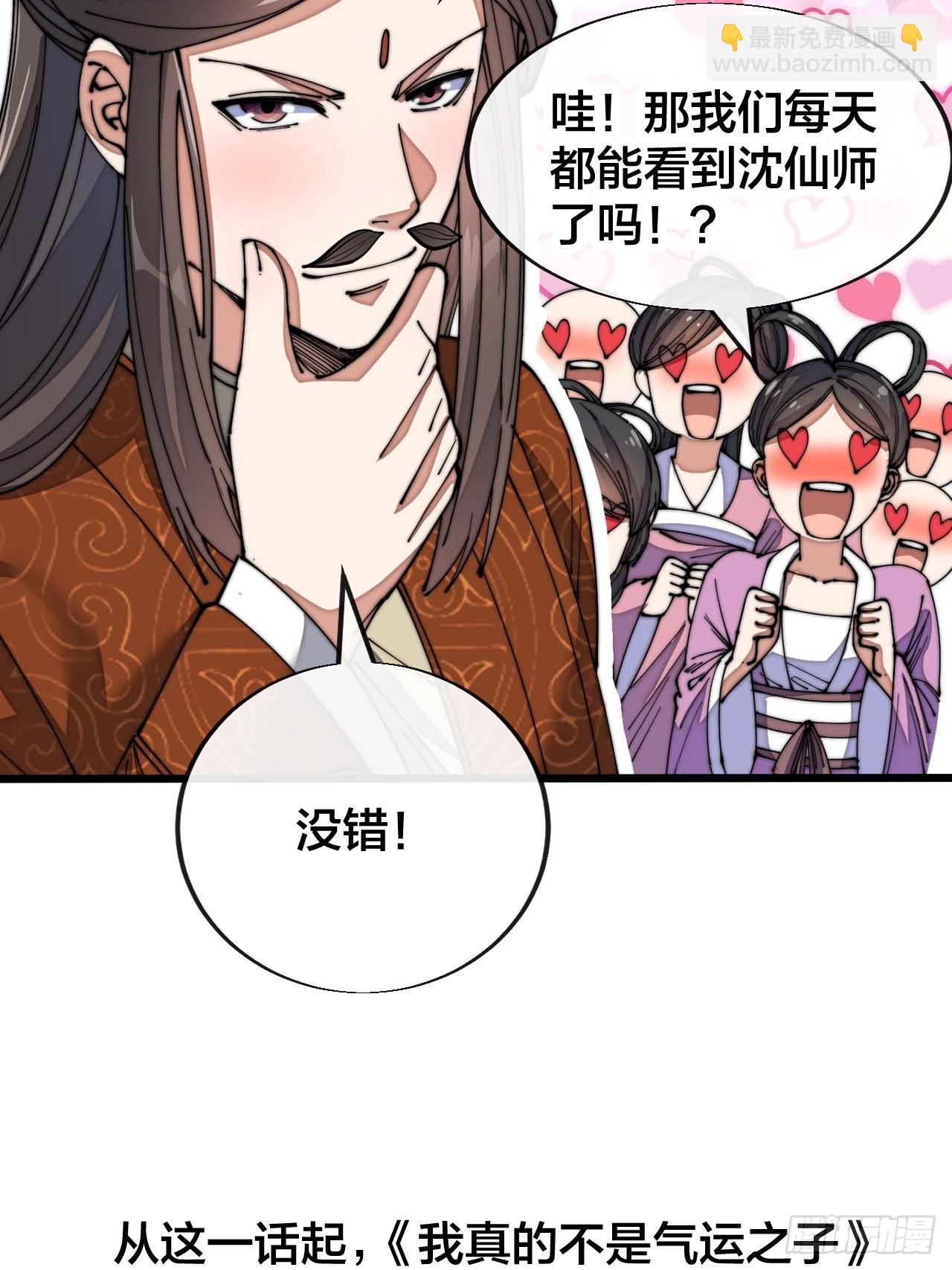 第一百二十一话：圣子对决！57