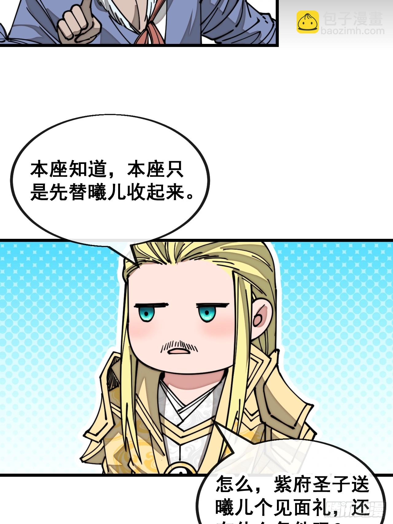 第一百二十一话：圣子对决！8