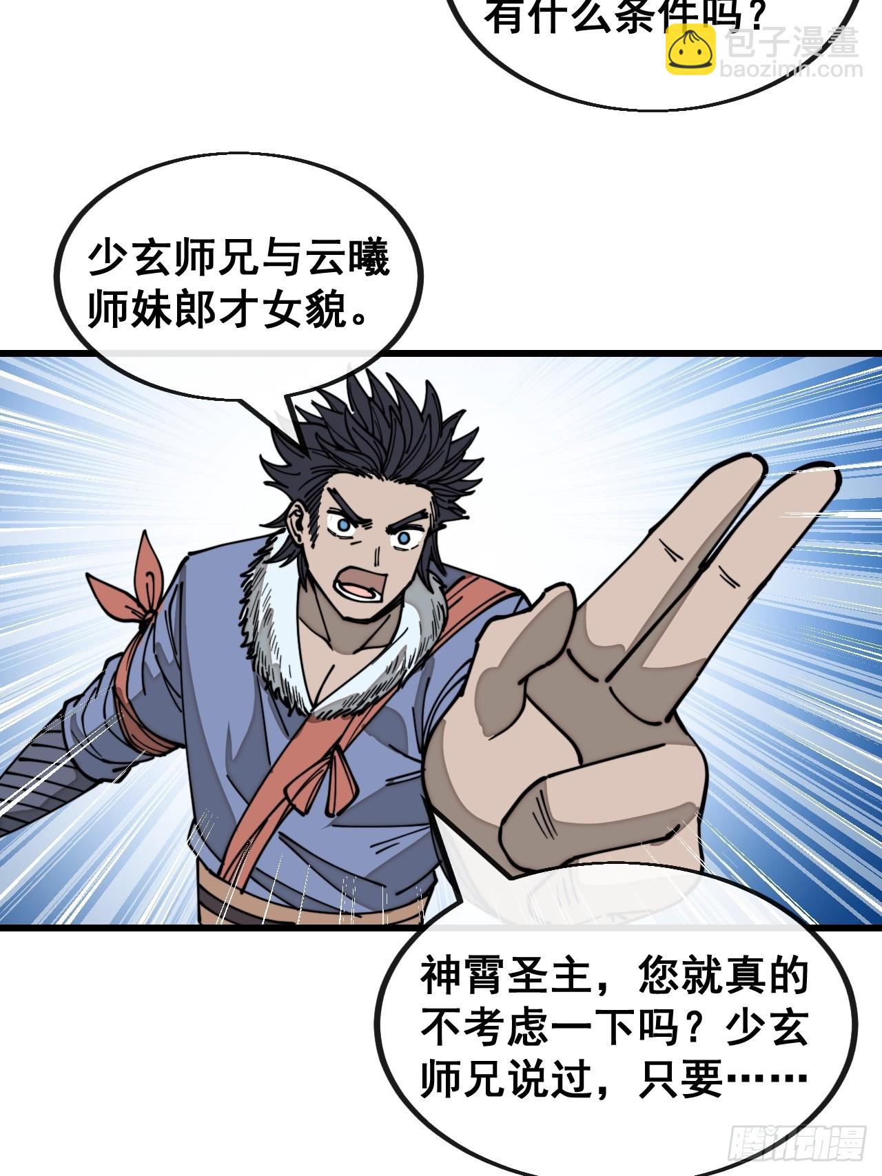 第一百二十一话：圣子对决！9