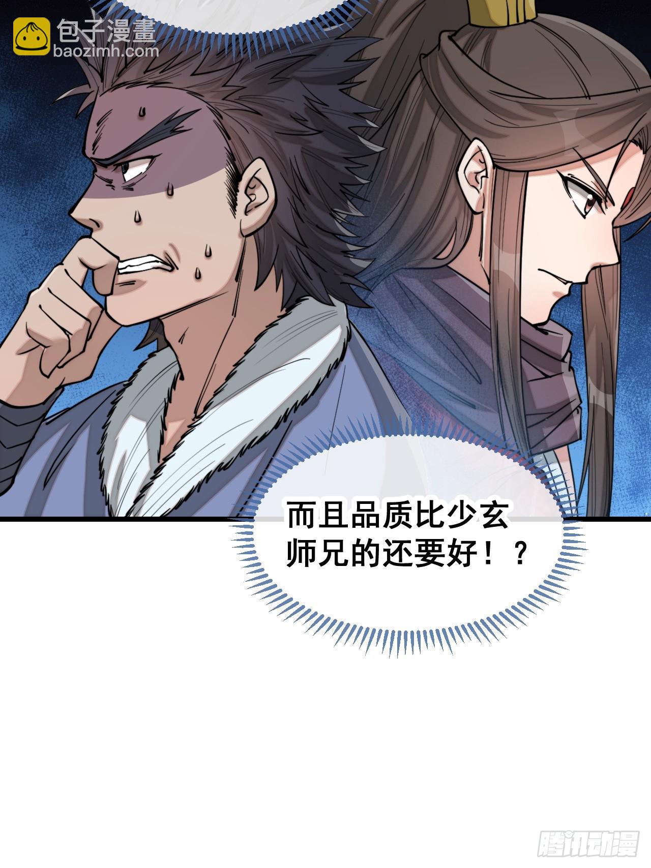 第一百二十二话：是不是涅槃圣液25