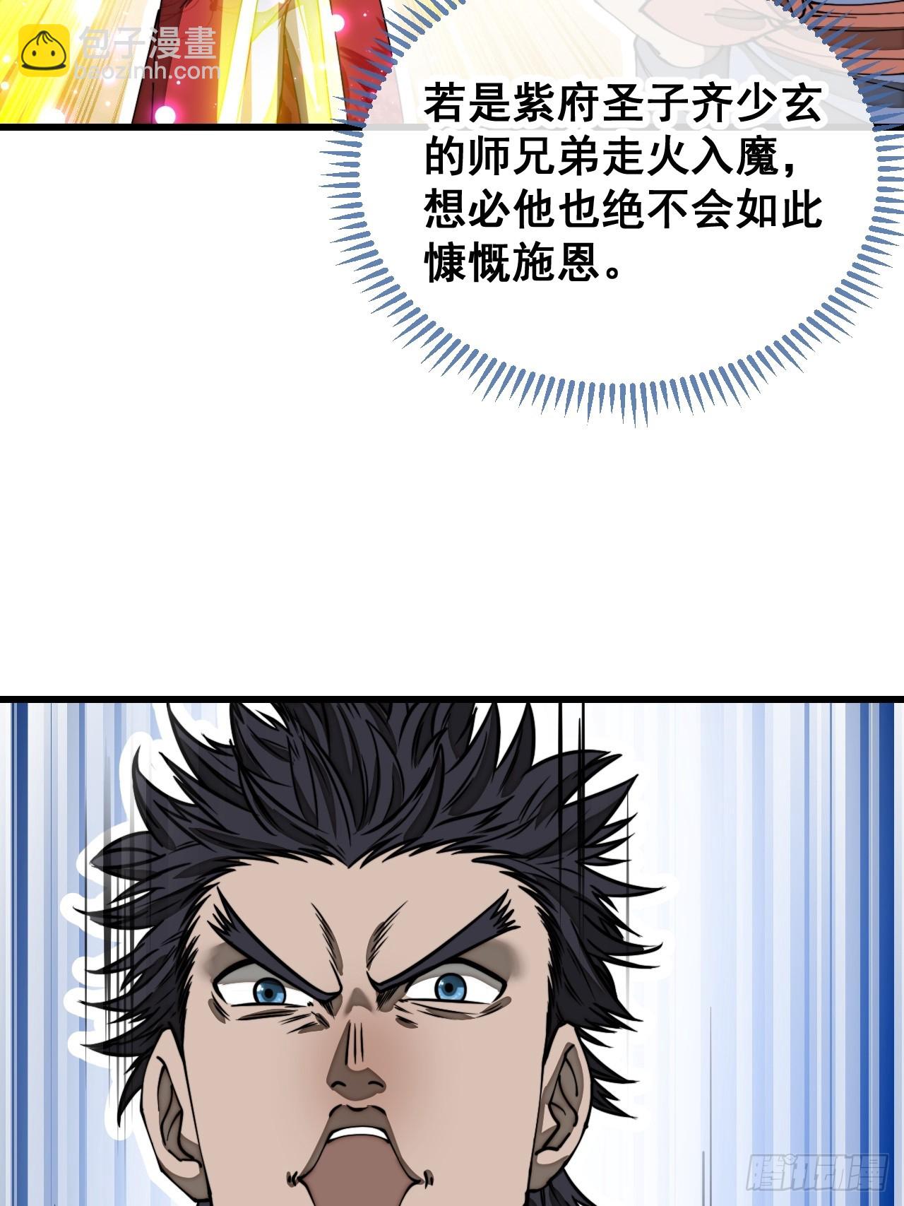 第一百二十二话：是不是涅槃圣液33