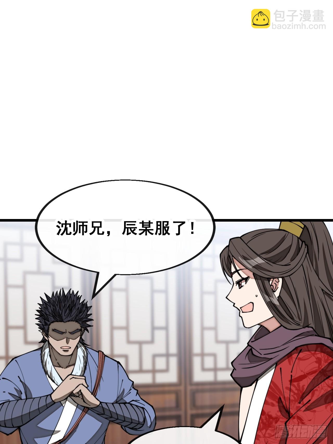 第一百二十二话：是不是涅槃圣液36