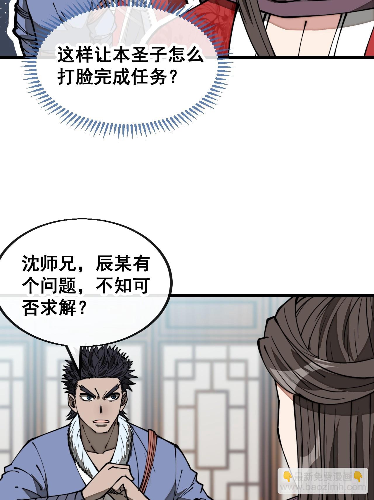 第一百二十二话：是不是涅槃圣液38