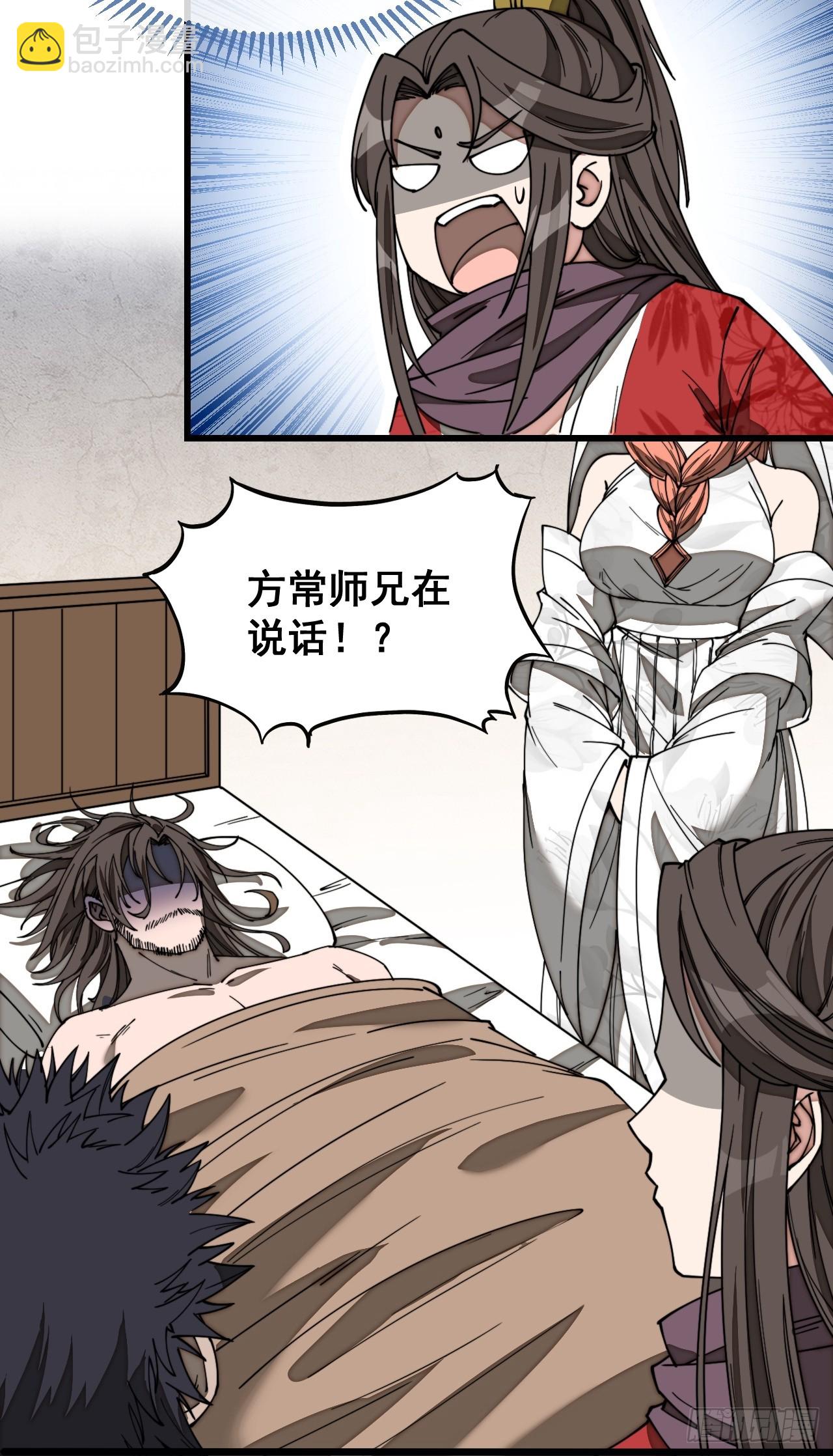 第一百二十二话：是不是涅槃圣液50