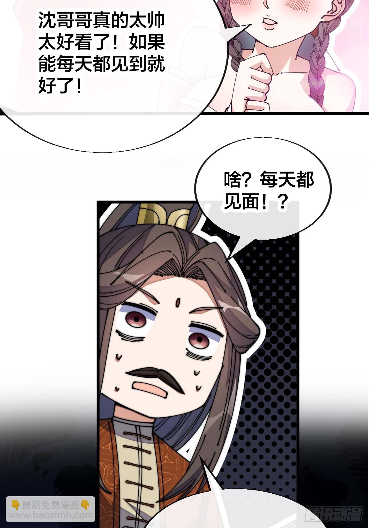 第一百二十二话：是不是涅槃圣液57