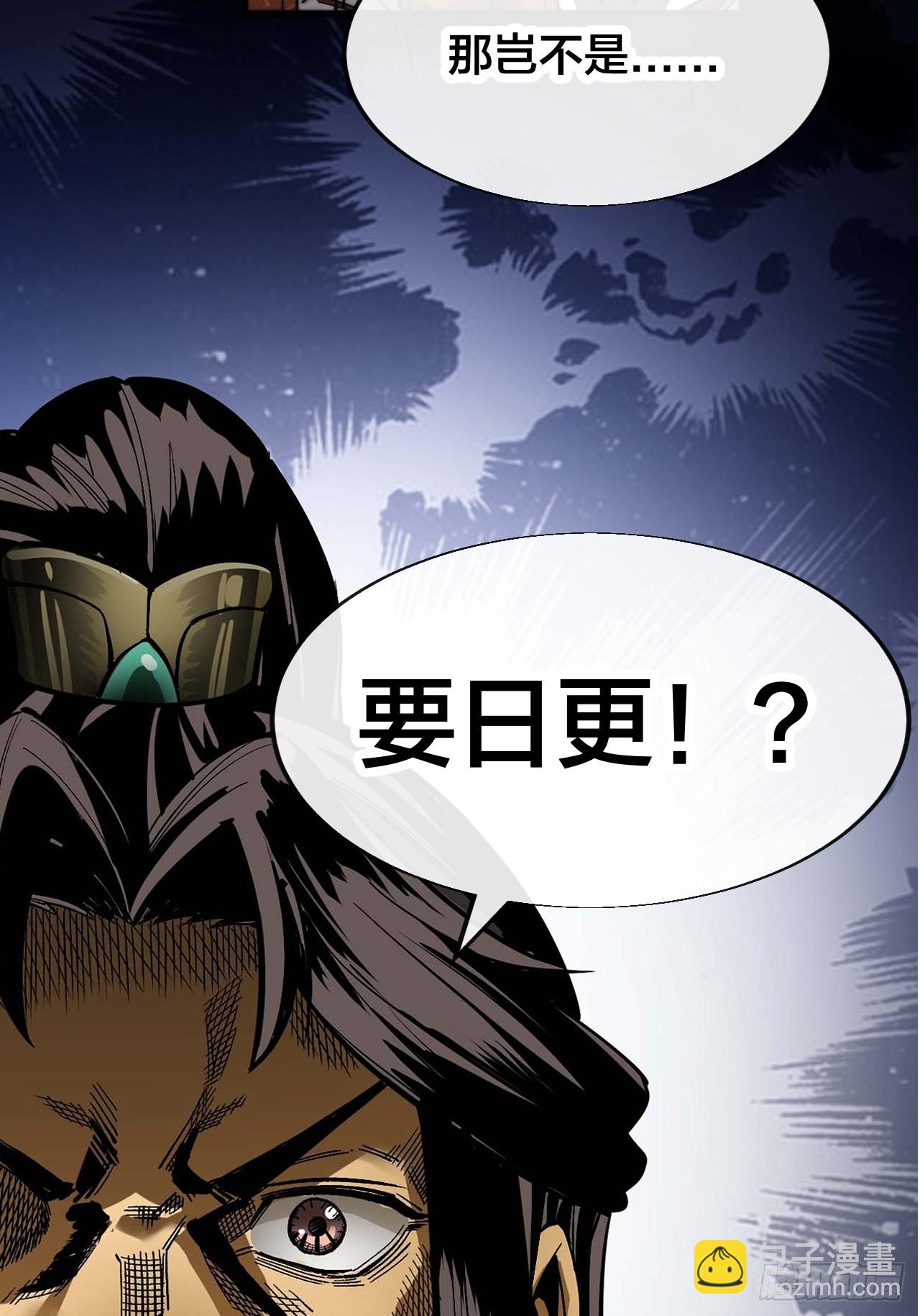 第一百二十二话：是不是涅槃圣液58