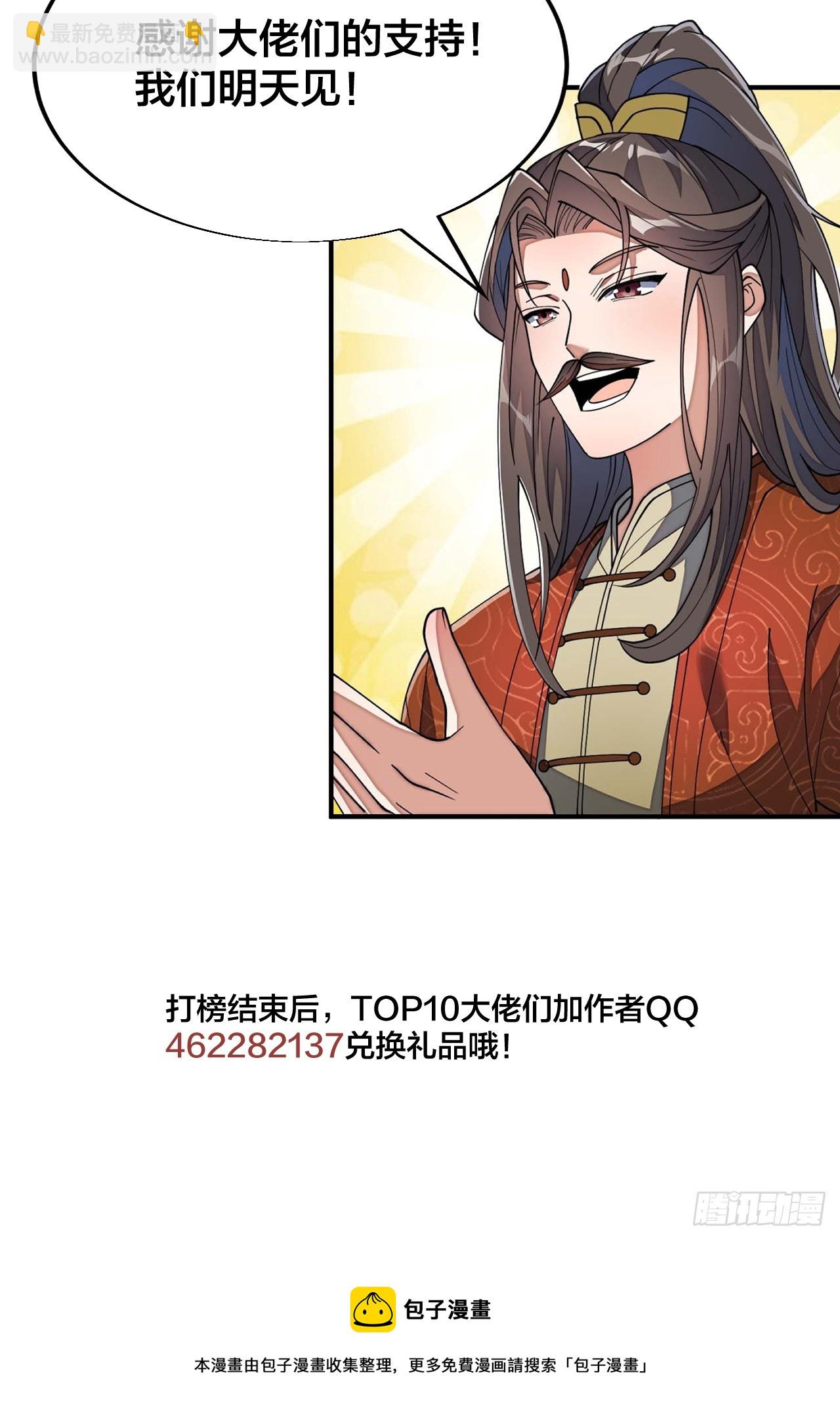 第一百二十二话：是不是涅槃圣液69