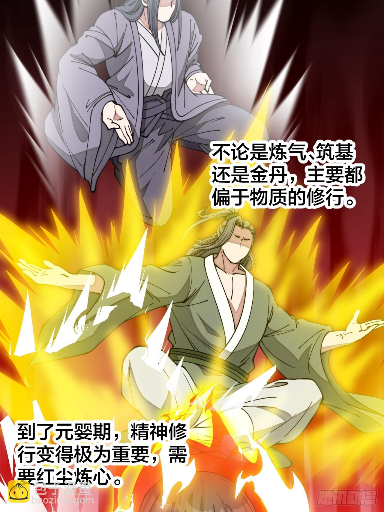 第一百二十三话：师兄祝福你们啊10