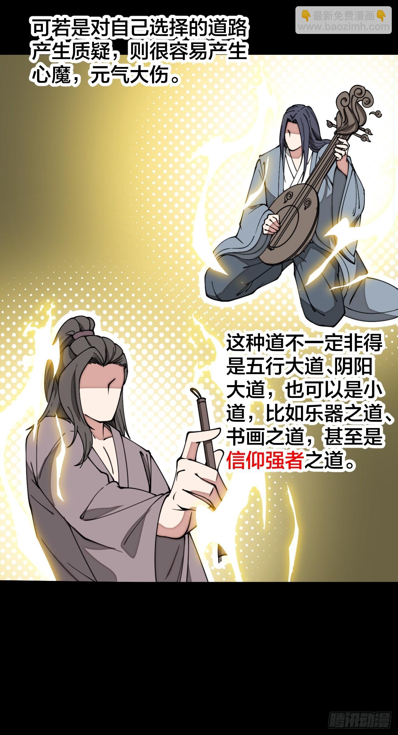 第一百二十三话：师兄祝福你们啊12