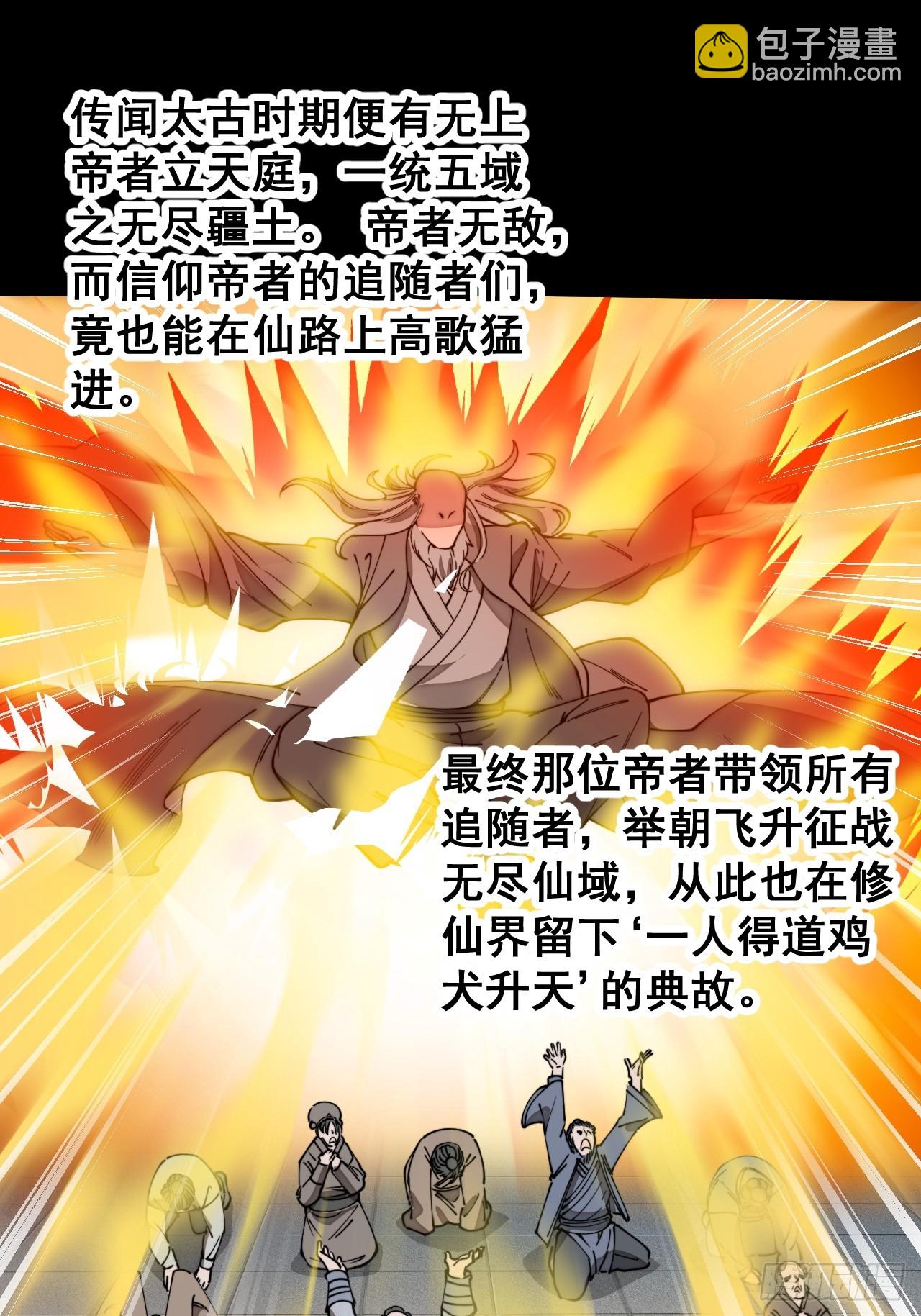 第一百二十三话：师兄祝福你们啊13