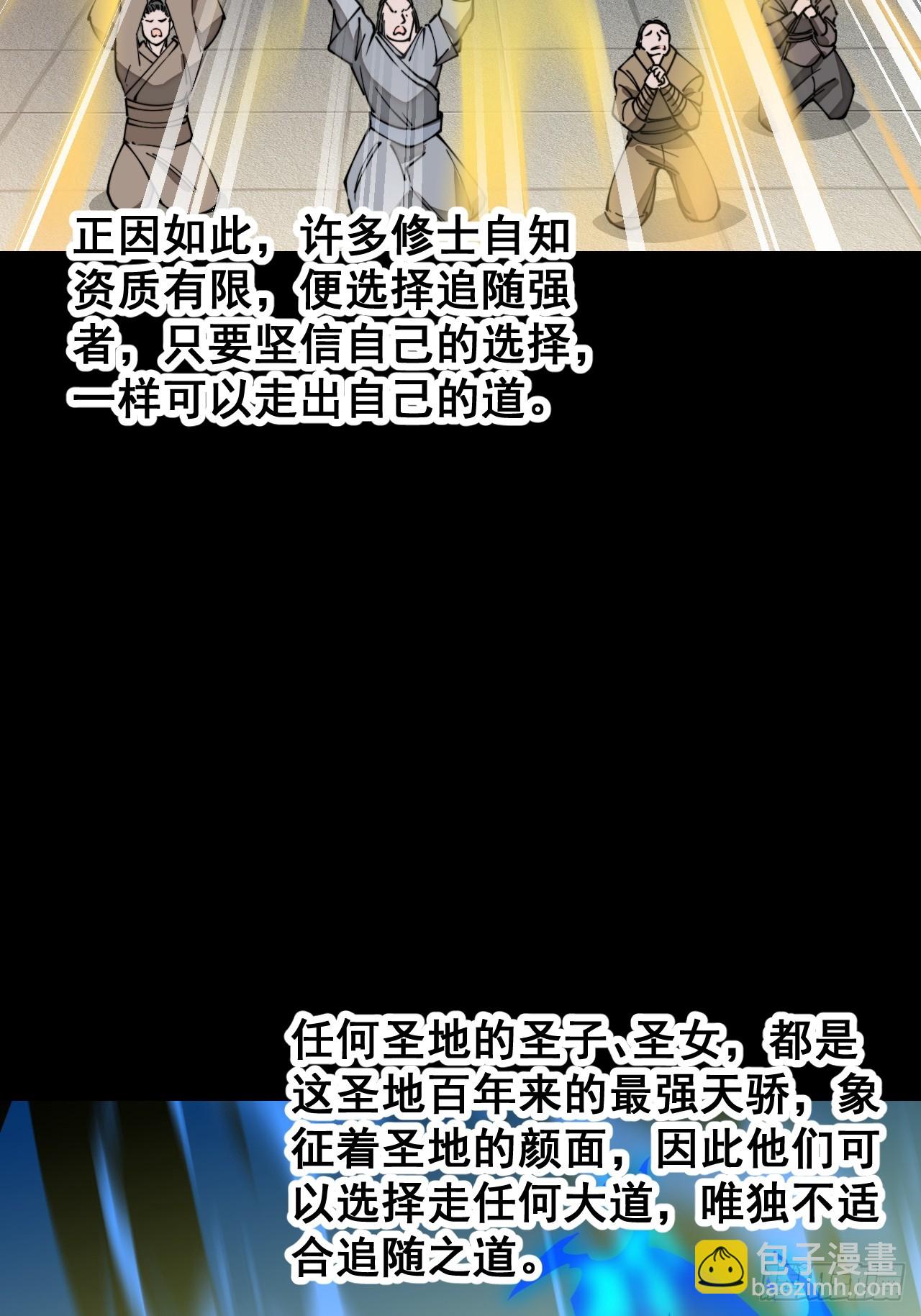 第一百二十三话：师兄祝福你们啊14