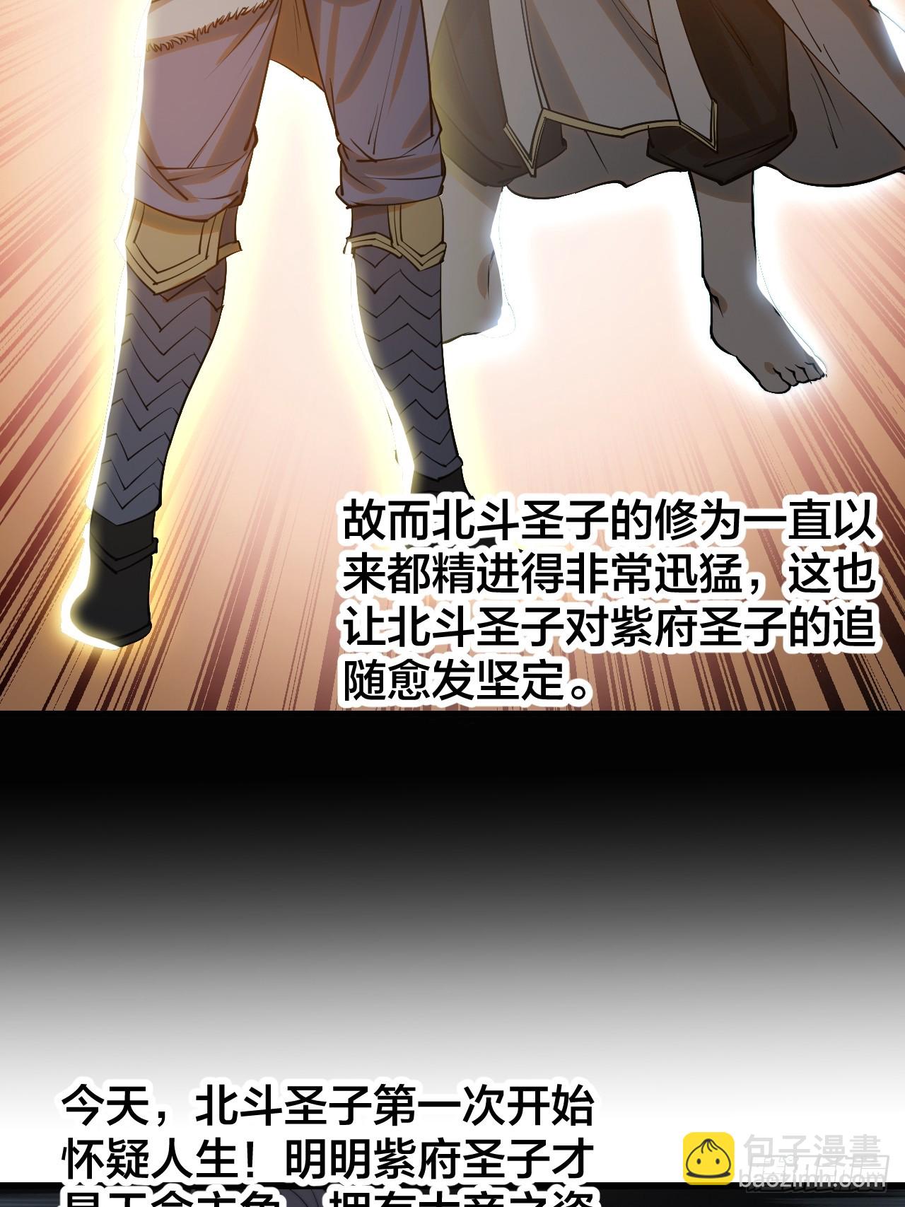 第一百二十三话：师兄祝福你们啊18